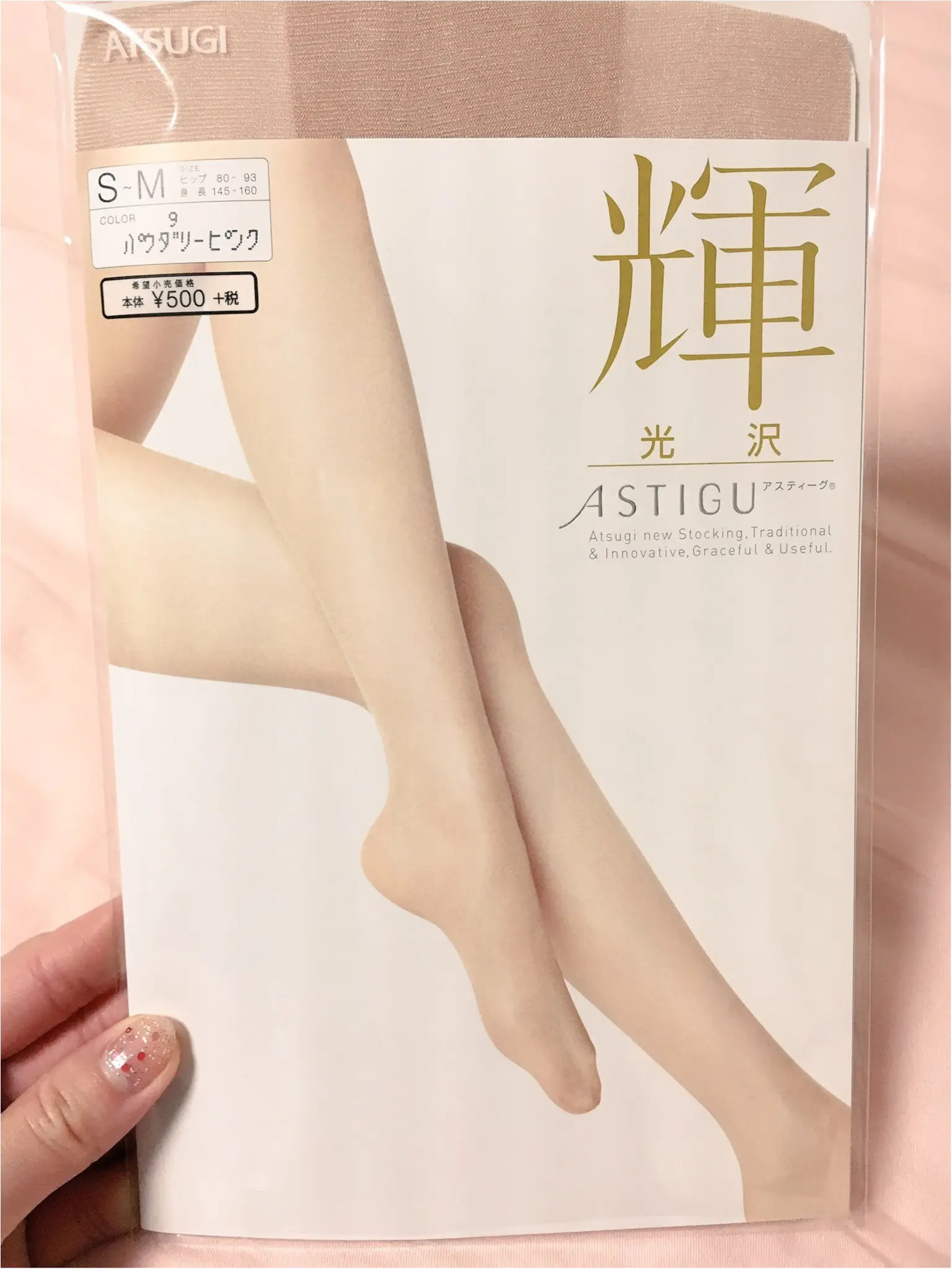 わたし史上最高の輝く肌へ…☆ATSUGIのストッキング『輝』がすごすぎるっ!_1