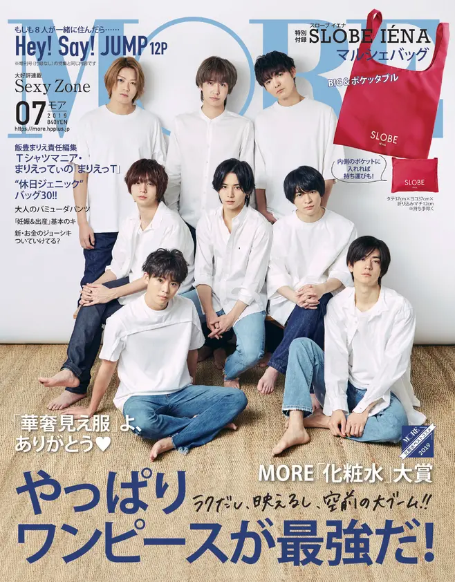 More7月号 雑誌 More 試し読み Daily More
