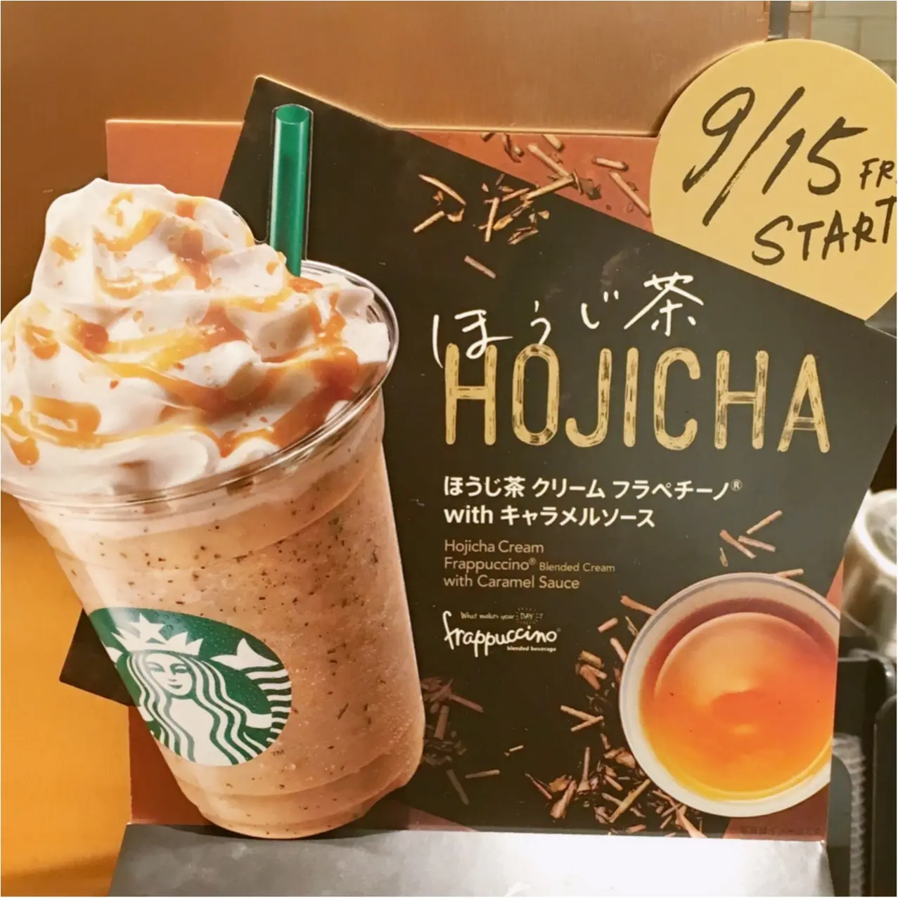 【10月1日まで】秋に飲みたい♡期間限定のほうじ茶クリームフラペチーノwithキャラメルソースが登場 ♡♡_1