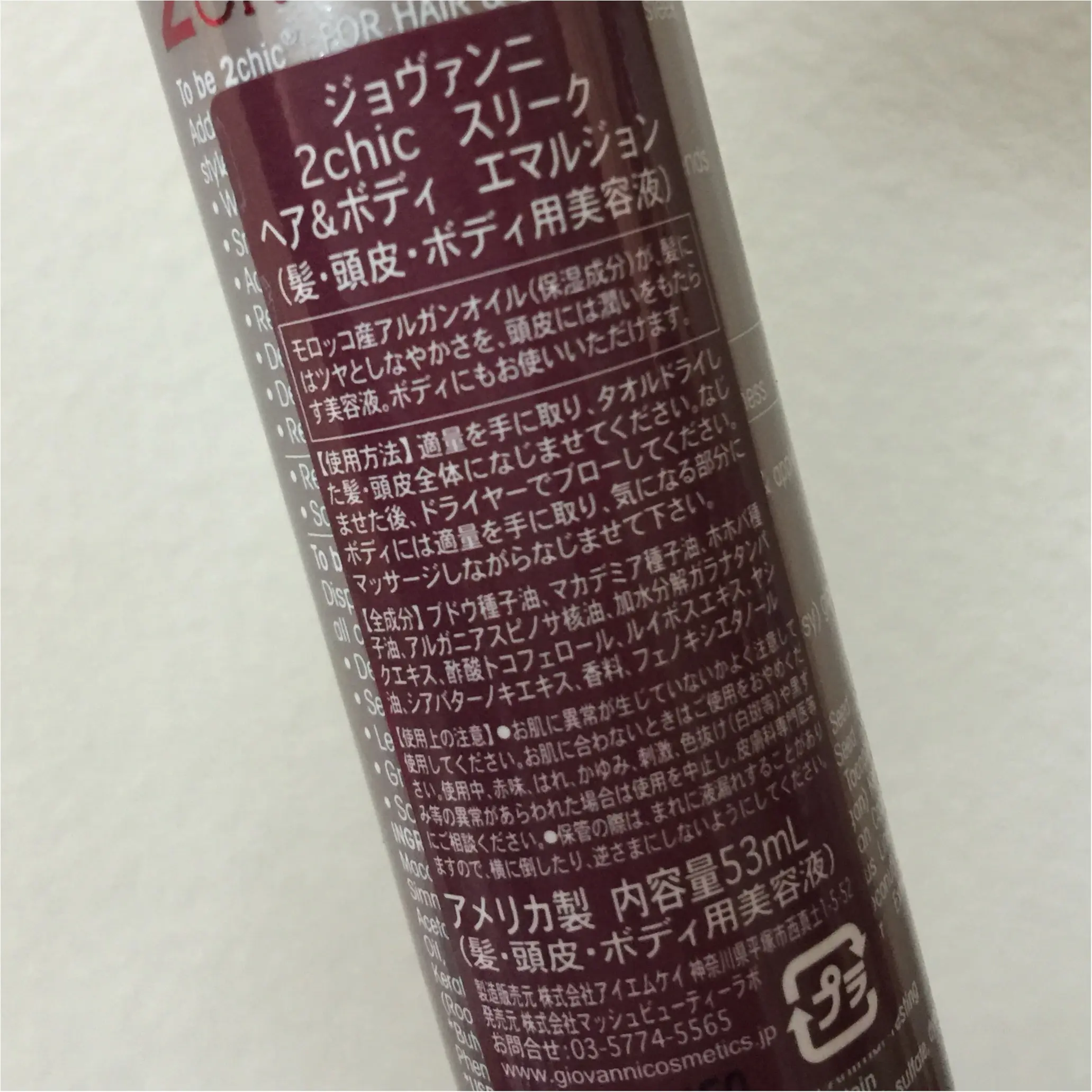 ヘアにもボディにも使えるおすすめオイル☆_4