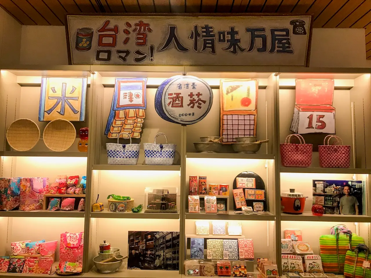 『コレド室町テラス』おすすめショップ 記事Photo Gallery_1_15