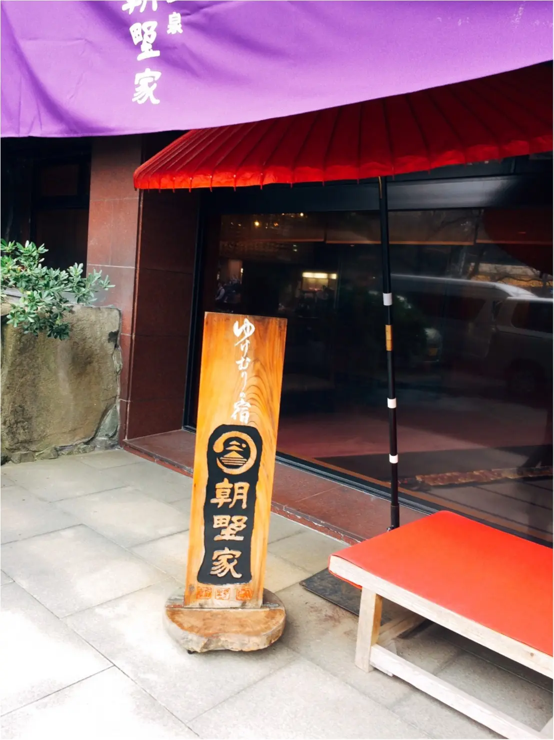 おでかけ☆湯村温泉_2