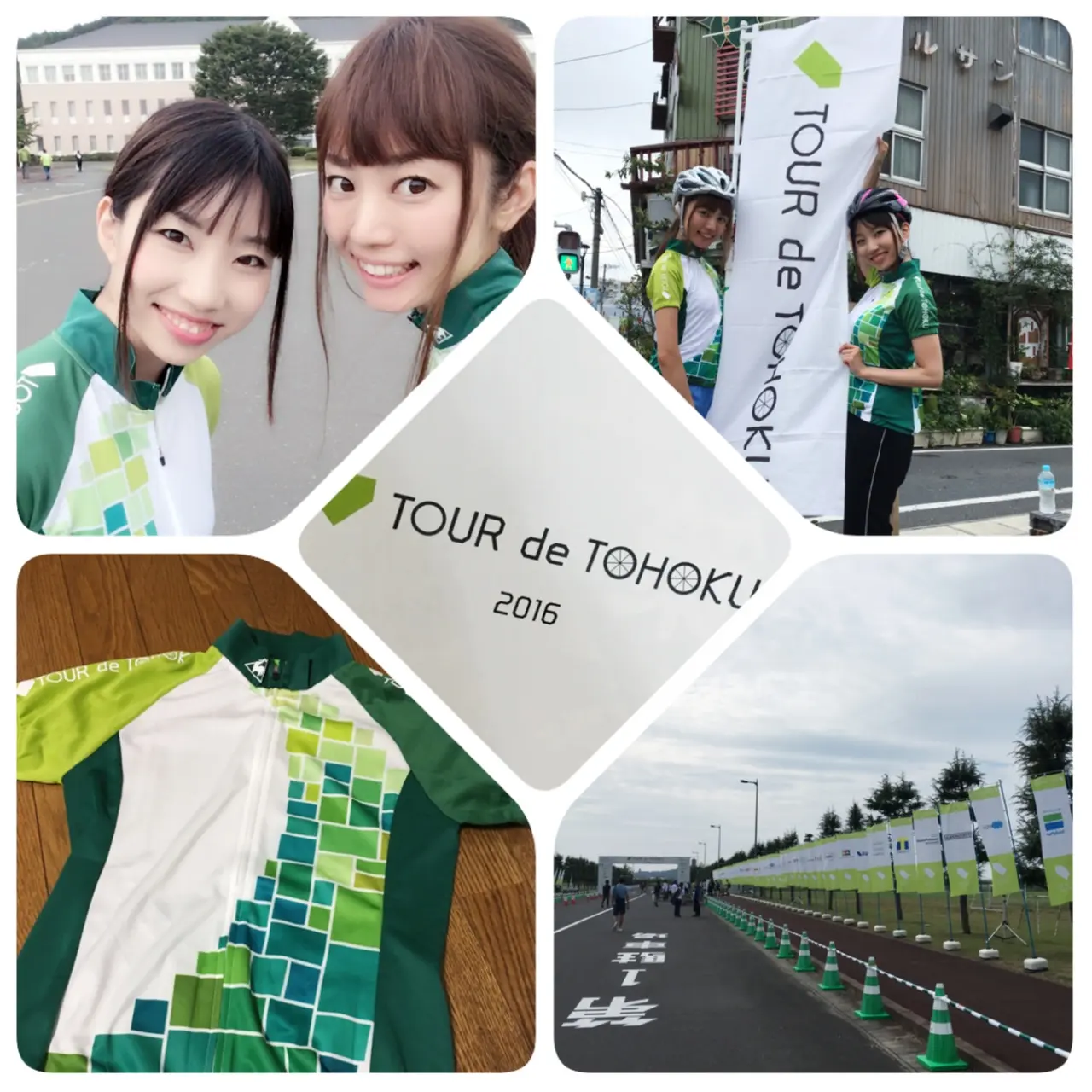 ▶︎▶︎【ツール・ド・東北2016】って?9月17日・18日開催_1