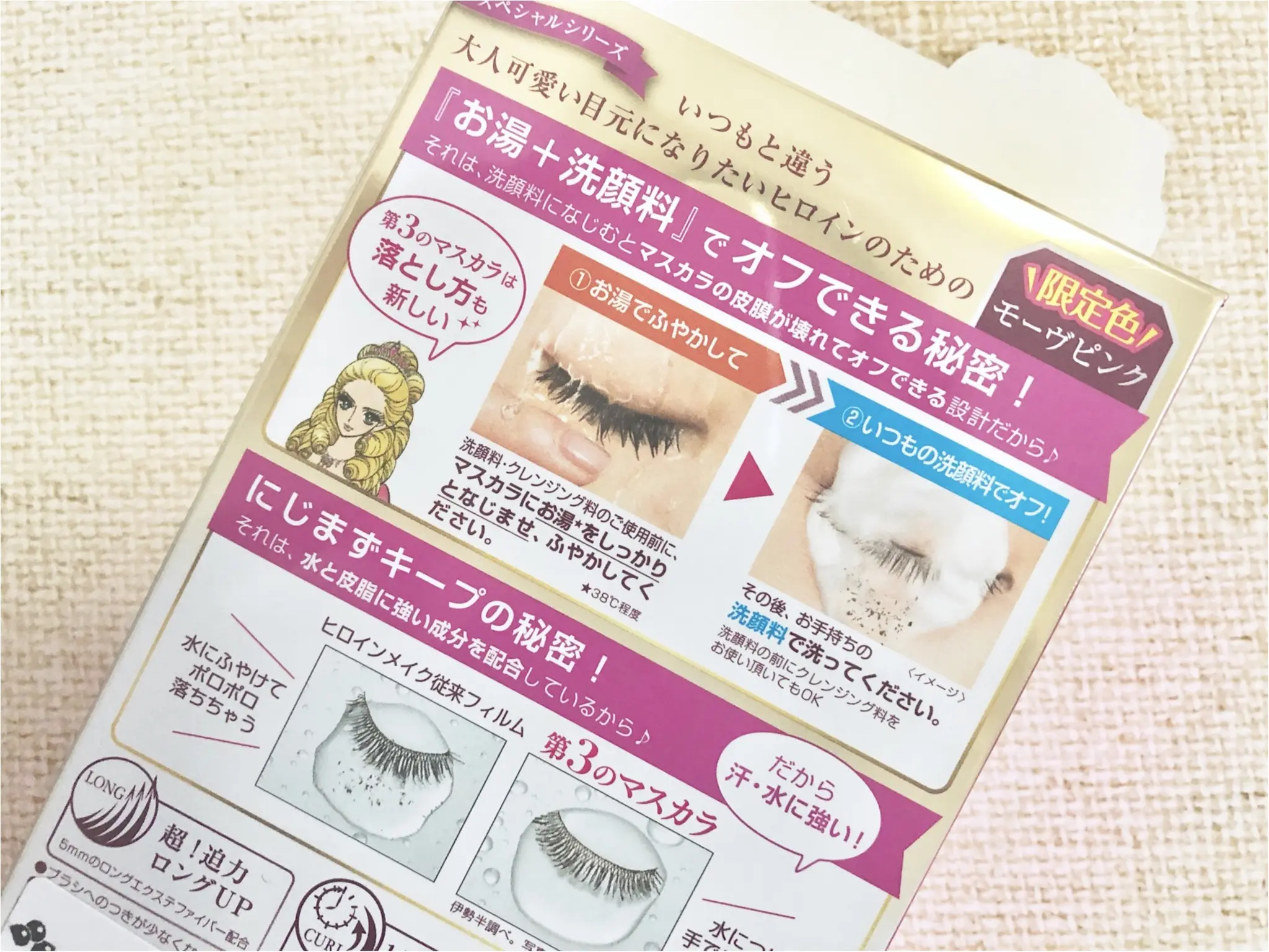 《プチプラコスメマニアがおすすめする!》絶対使える夏の新作コスメ-ヒロインメイク編-_5