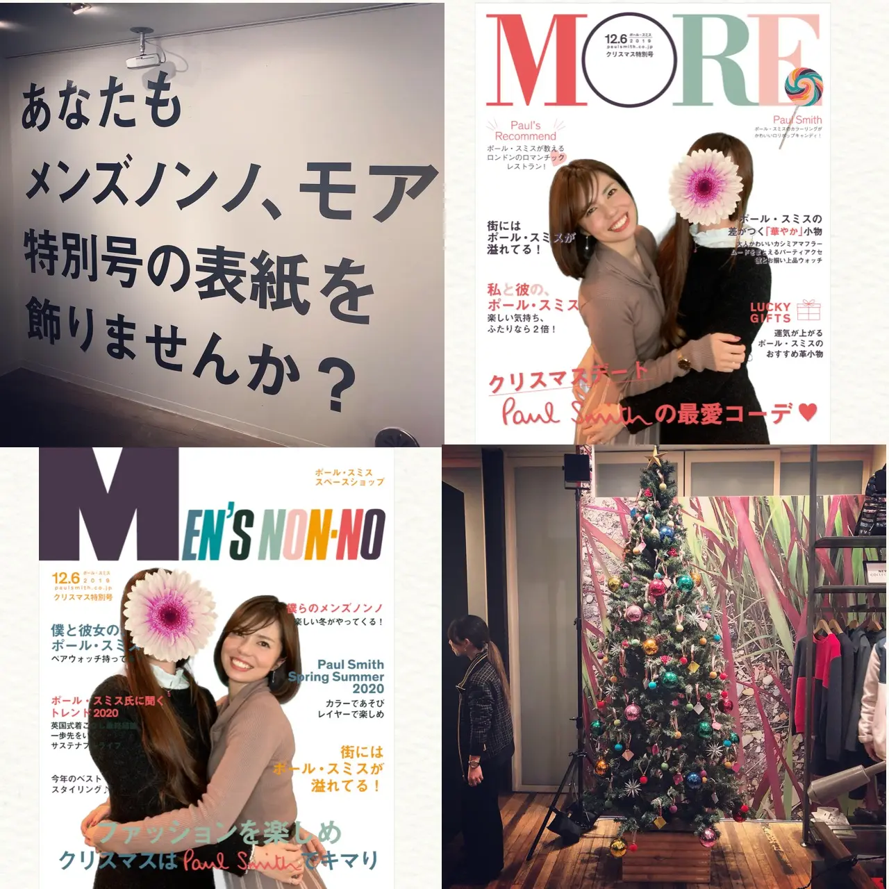 <Paul Smith × MEN'S NON-NO × MORE>クリスマストーク&ショッピングイベントへ行ってきました!♡_8