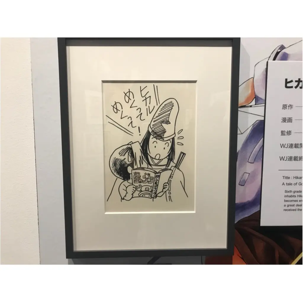 【祝☆創刊50周年 週刊少年ジャンプ展】in六本木!魅力と感動を徹底レポ!_4