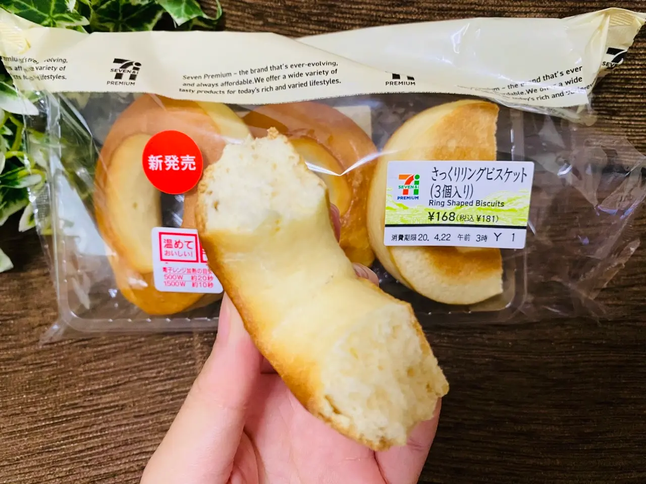 【セブンイレブン】レンジでチン最強説!《リングビスケット》を温めると美味しさ倍増♡_5