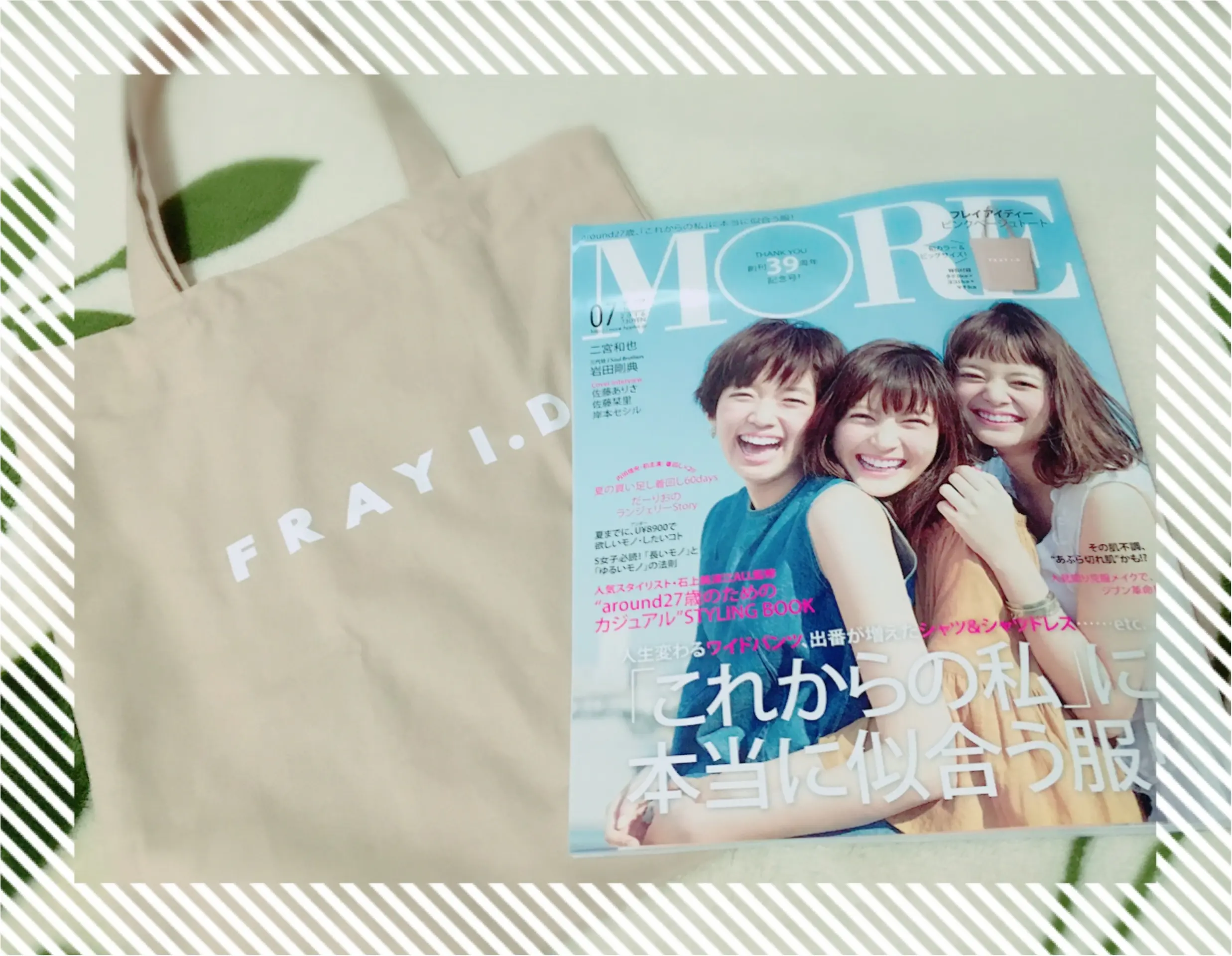 ▷GET!!MORE創刊39周年記念号♡_2