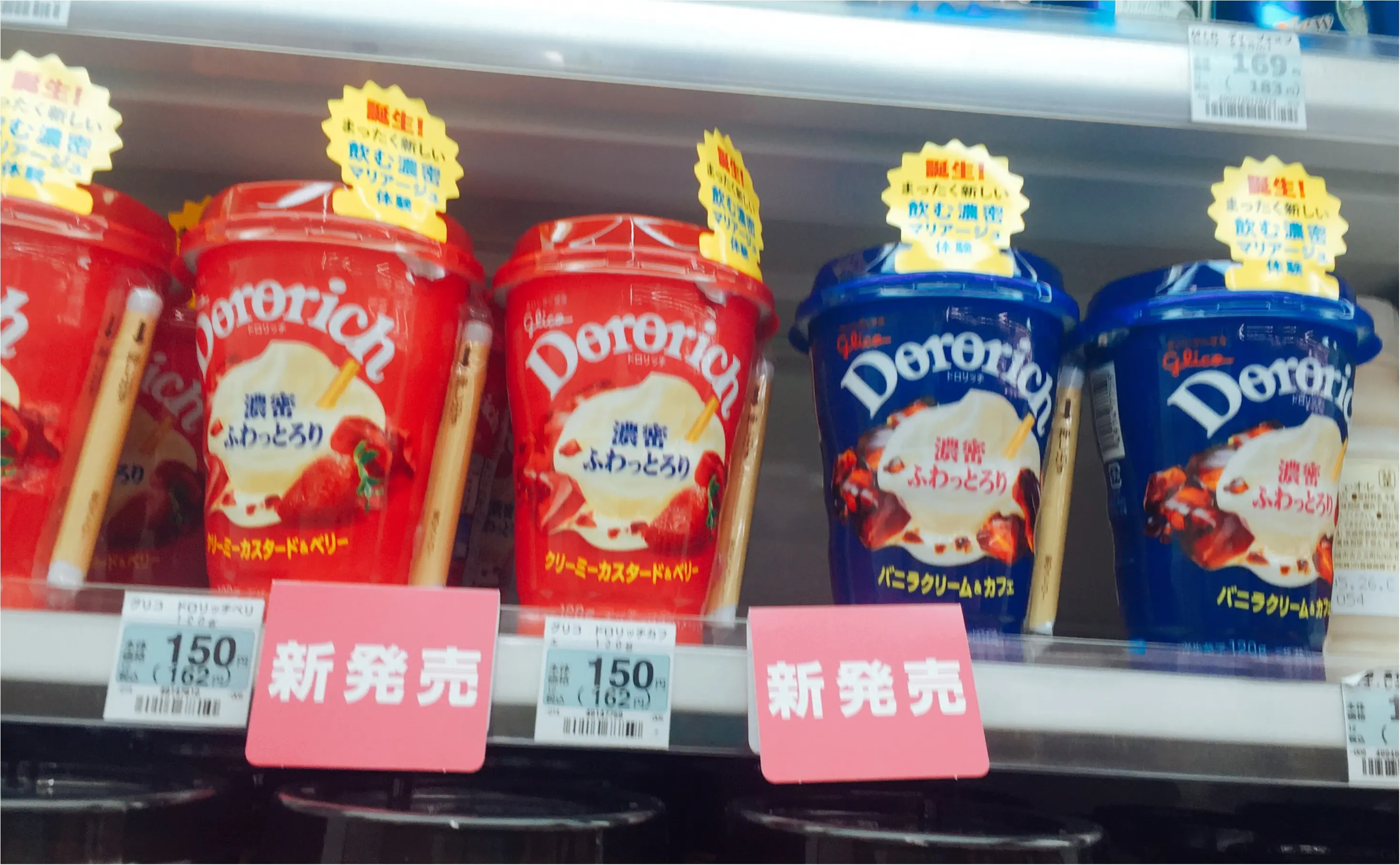 仕事の合間にスイーツチャージ♡飲むスイーツの新フレーバーは「クリーミーカスタード&ベリー」「バニラクリーム&カフェ」♩_1