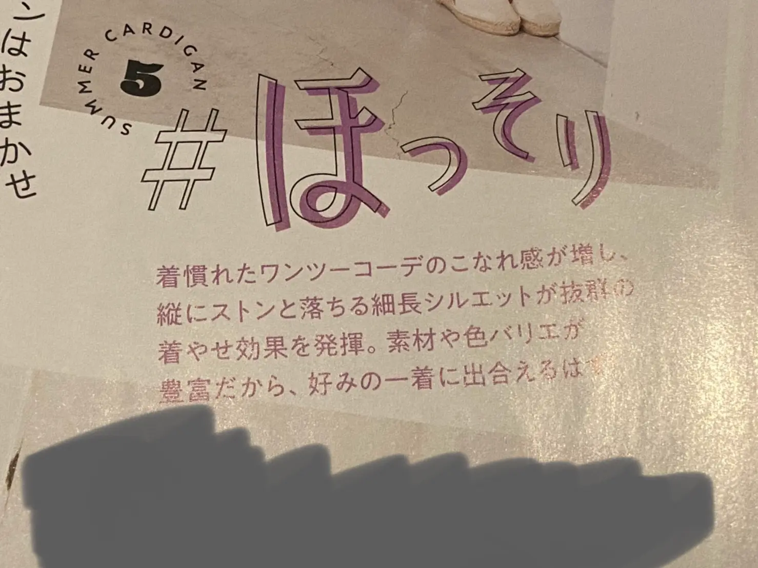 【最新号】波に乗り遅れるな!!MORE8月号の推し企画3選【ジャニーズも声優も】_8