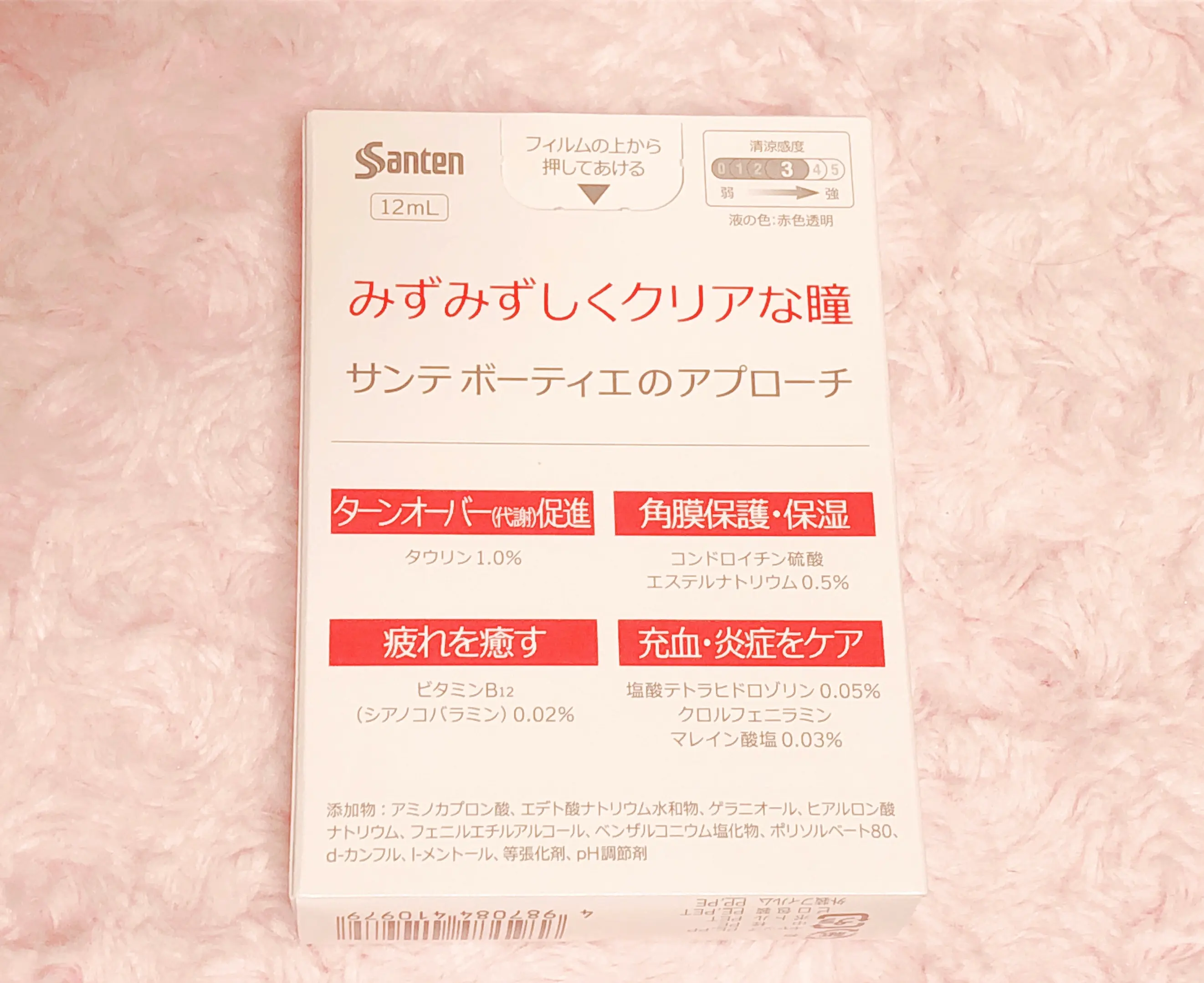 【クリアな瞳】《これすごい!》真っ白な白目を実現*香水みたいなルックスが可愛い目薬♩デイリーケアで目に潤いを_2