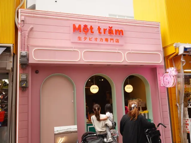 【大阪・梅田】生タピオカ専門店モッチャムのタピオカがモチモチで美味しい!_1