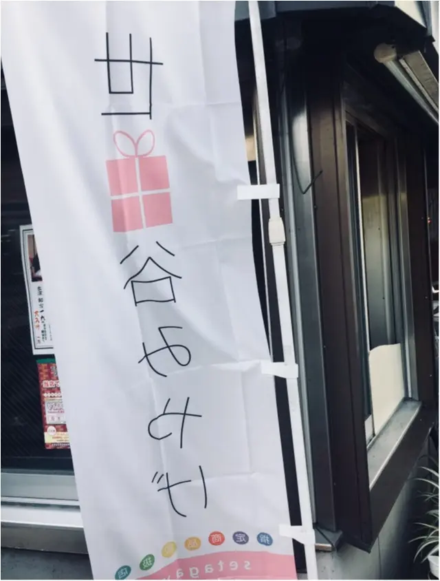 【ご当地モア〜東京〜】世田谷みやげのたいやきちゃん♡_1