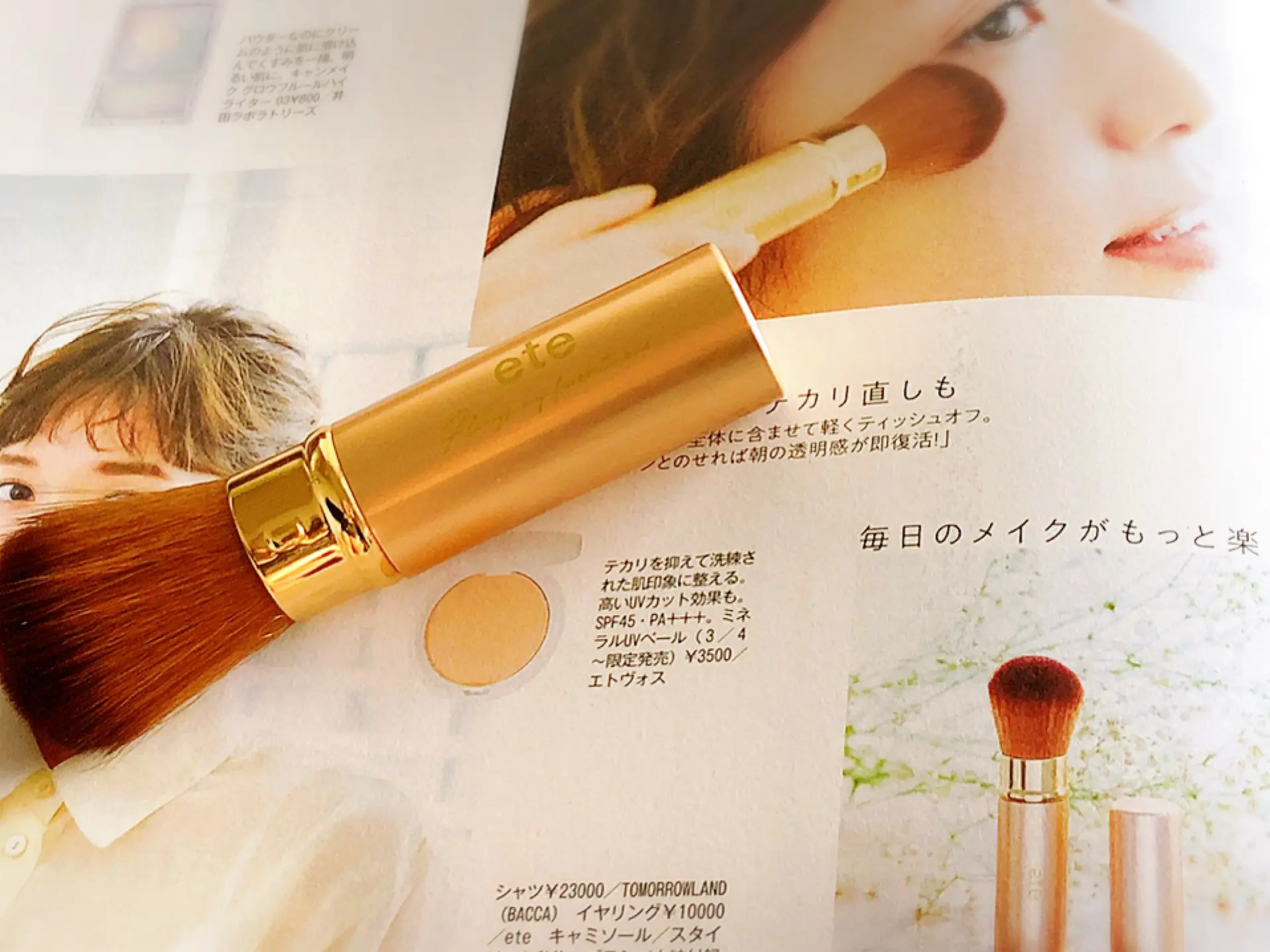 【MORE4月号♡】付録はeteのふわふわチークブラシ(*´꒳`*)今期はやわらかベージュとくすみブルーに注目!_3