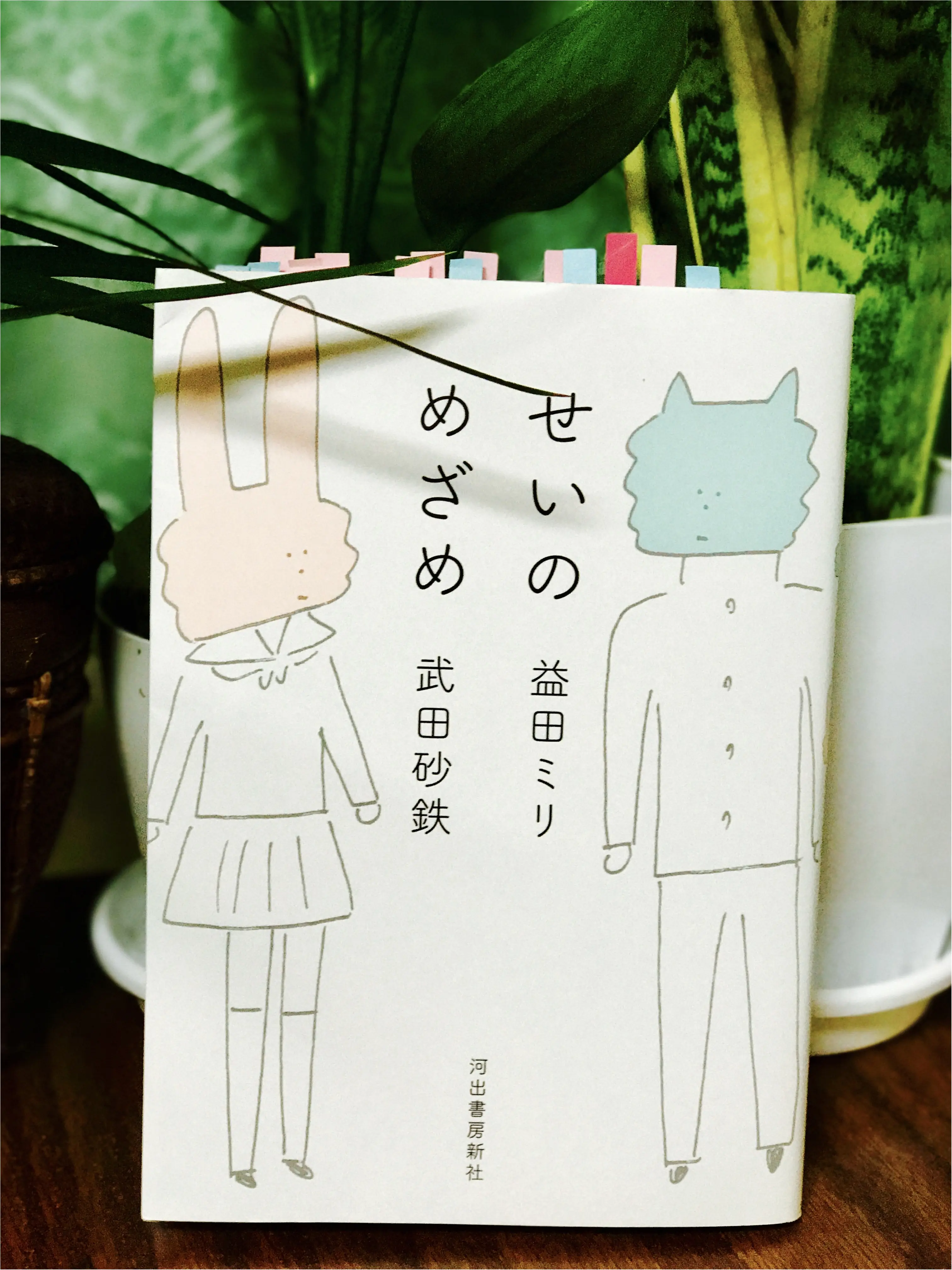 恥ずかしい“性の目覚め”こそ、宝物。そこから見えてくる素顔の自分、意外な男子の姿とは…?!_1