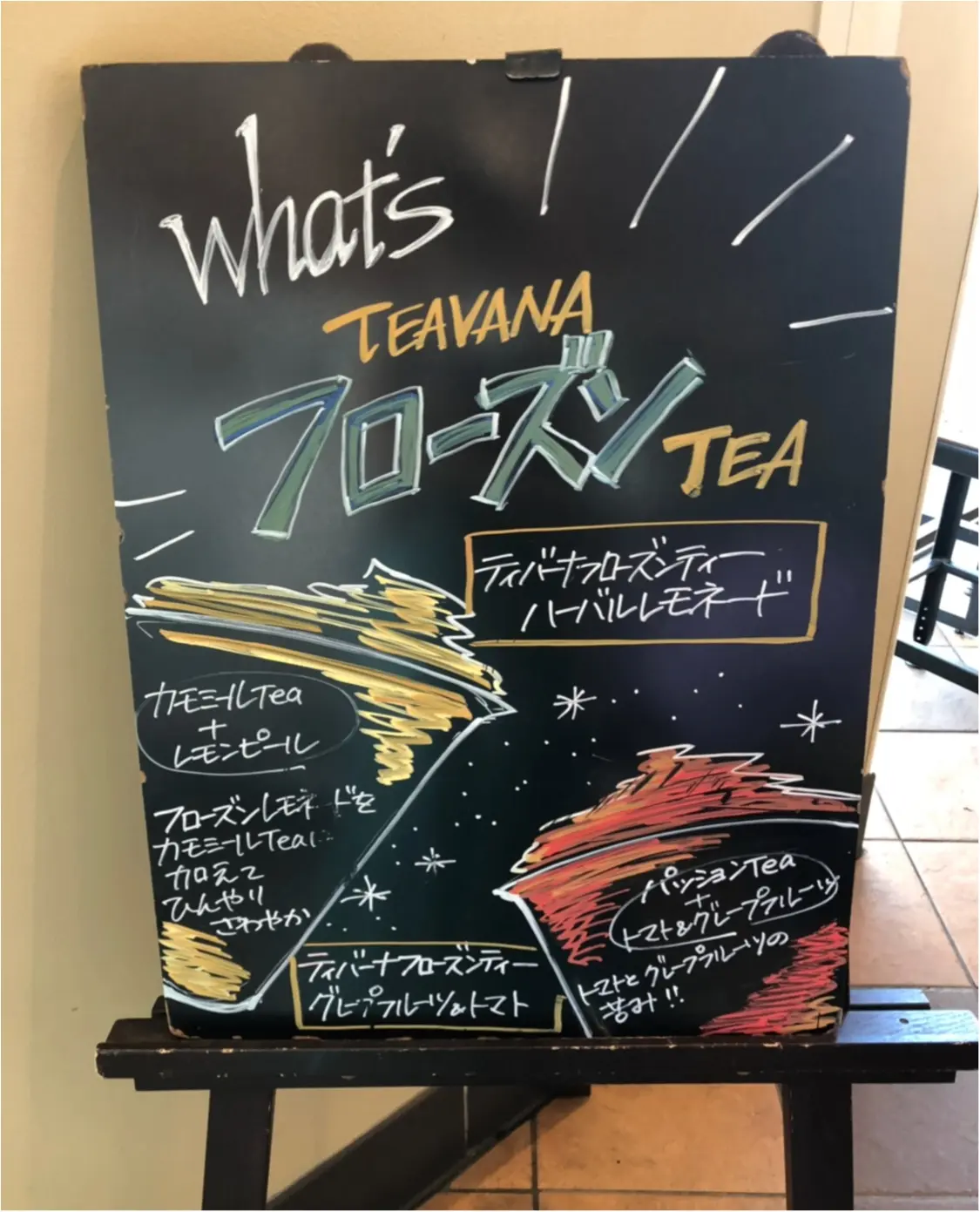 【スタバ】夏の新作はなんとトマト×紅茶⁈新感覚《フローズンティー》はフルーティでさっぱりおいしい❤️_4