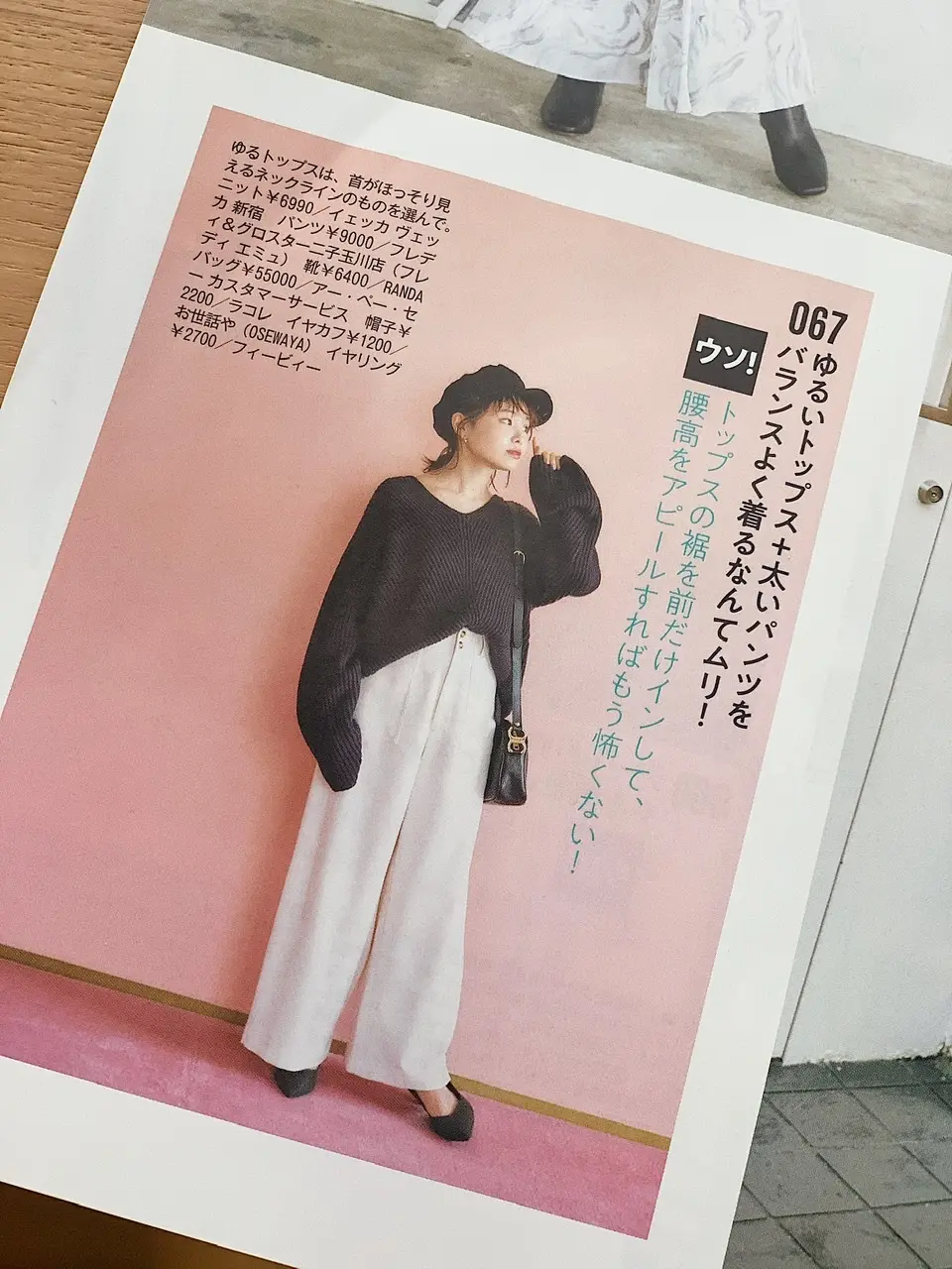 【MORE2月号♢小柄ファッション企画】_2