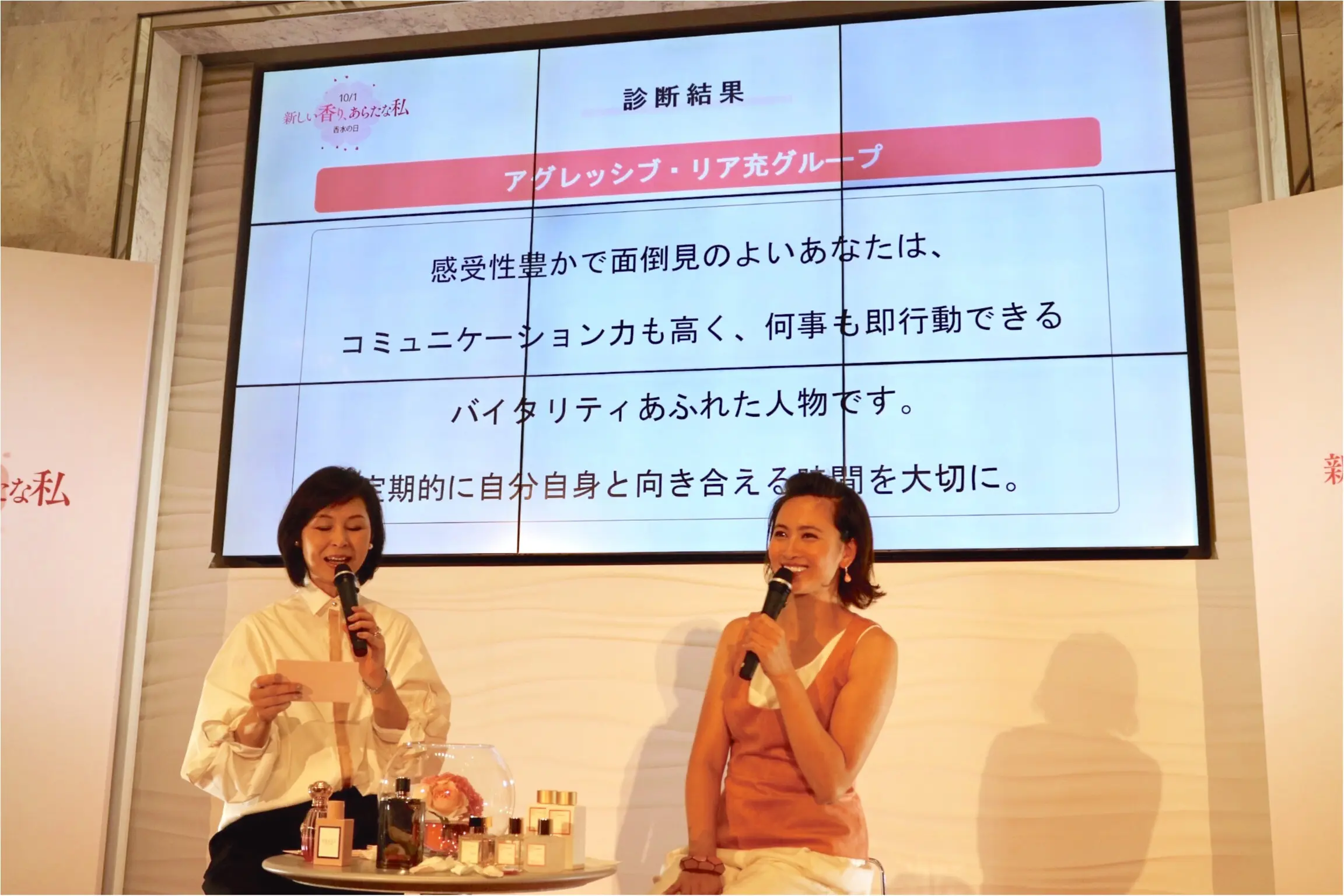 10 1は香水の日 ブルーベル ジャパン の発表会に潜入 フレグランス アンバサダーの加藤夏希さんに会えるチャンスも ビューティ コスメ メイク ヘア ダイエット Daily More