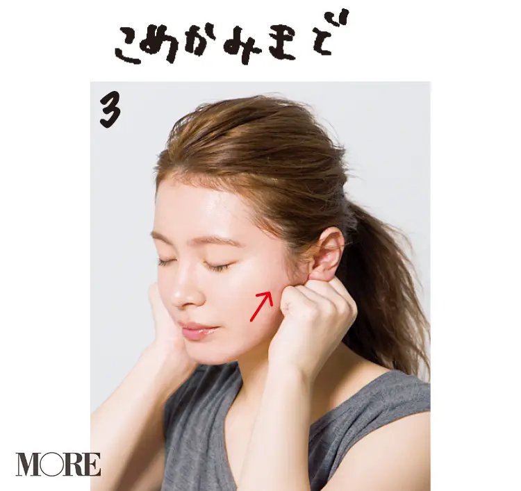 【冬休み、小顔王に私はなる!!】 記事Photo Gallery_1_46