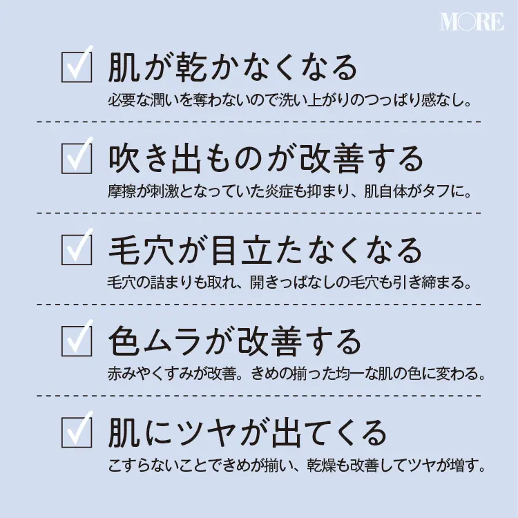 【石井美保さん式洗顔➁】「摩擦ゼロ洗顔」で肌悩みが改善! 毛穴・色ムラ・乾燥への効果は? 洗顔マッサージなど、ついやりがちなNG方法も_2