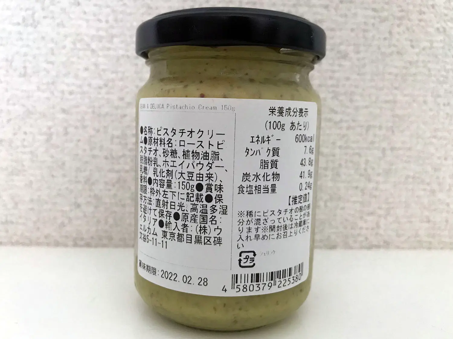 DEAN & DELUCAのピスタチオクリームの成分表