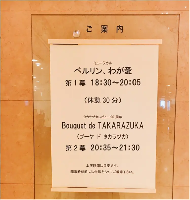【クリスマスまであと3日!】クリスマスツリーでカウントダウン☆ 赤い絨毯に映えるブルーツリー@東京宝塚劇場_2