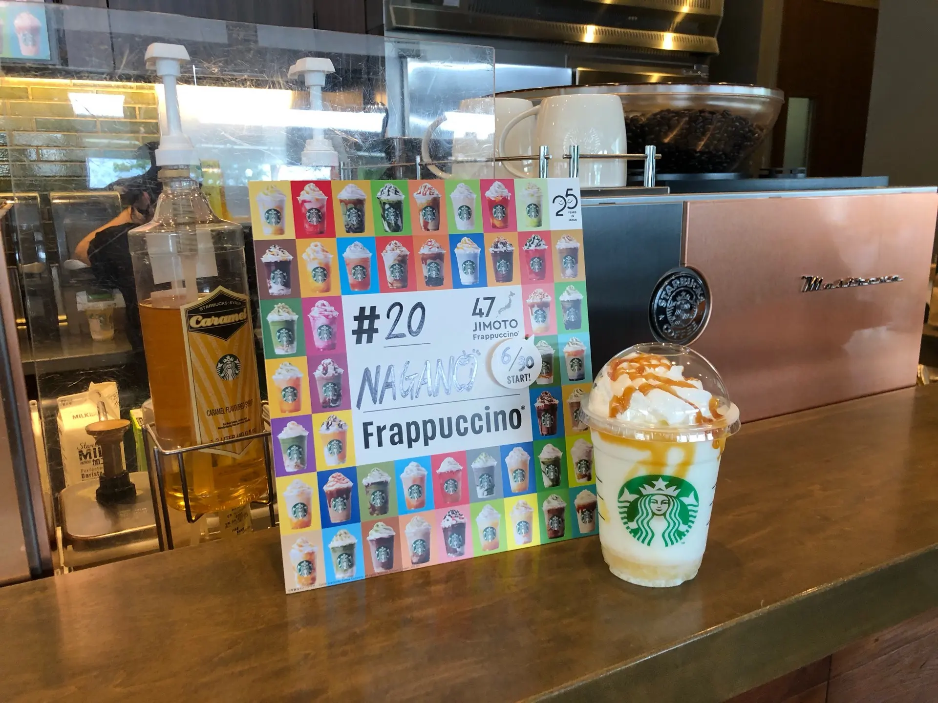 スターバックスドリンク写真