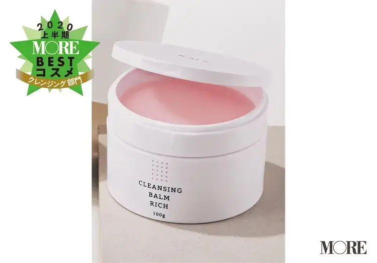 【1位】RMK クレンジングバーム リッチ 100g¥4000