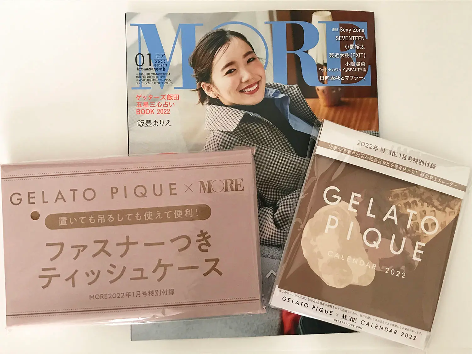MORE1月号と付録(未開封)