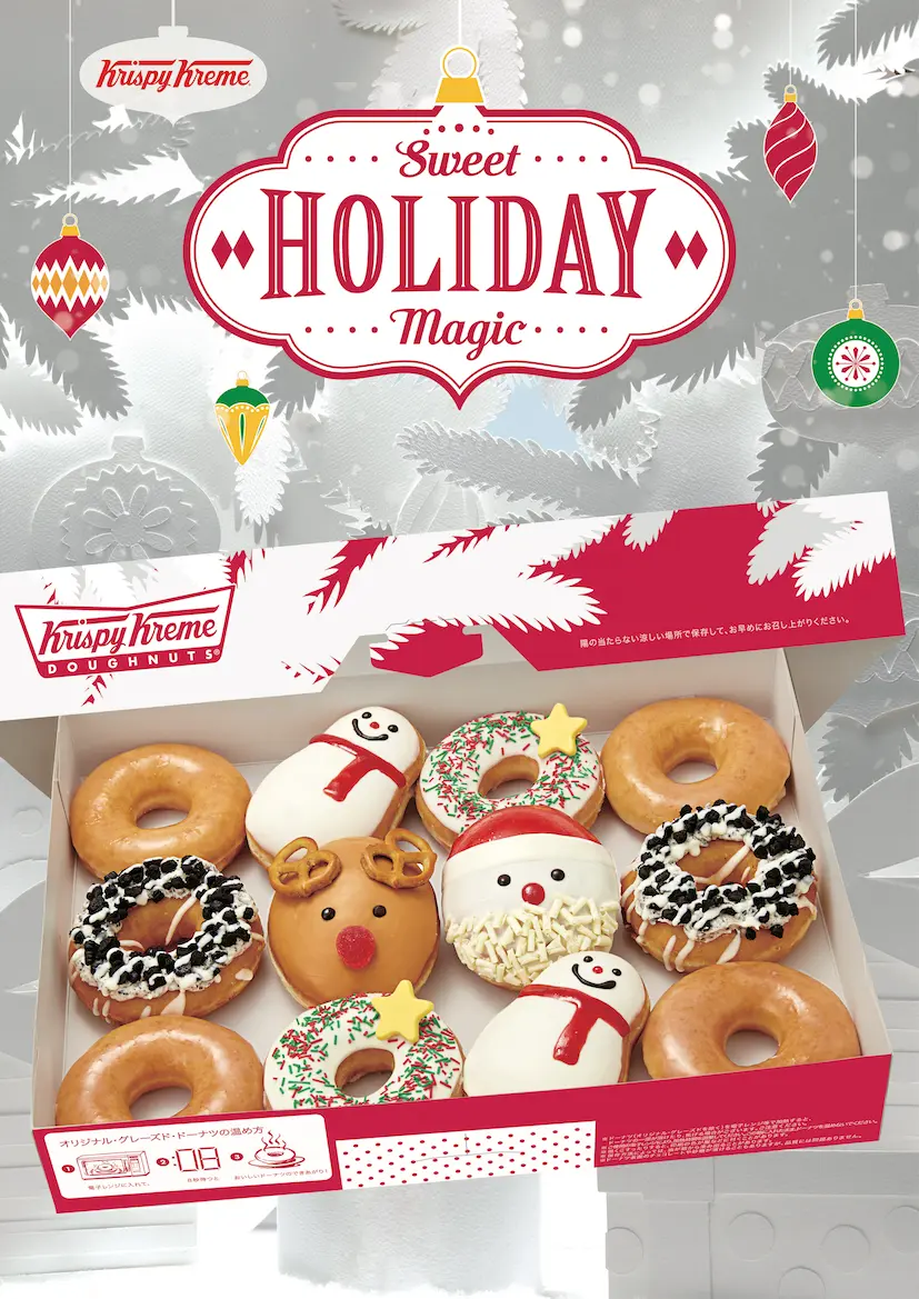 気分はもうクリスマス!『クリスピー・クリーム・ドーナツ』のホリデーダズンは夢いっぱい♬_1