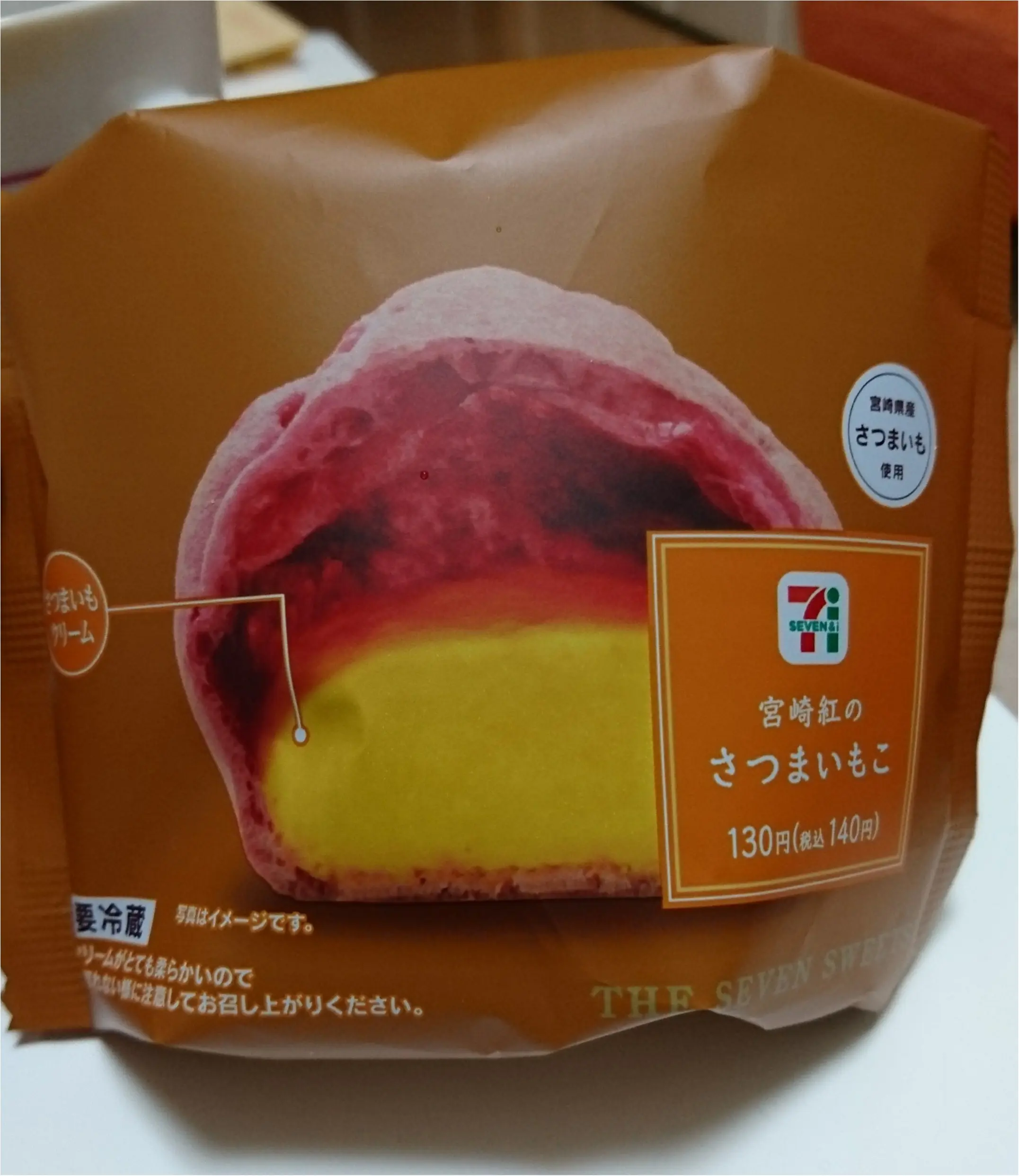 【コンビニスイーツ】お芋の美味しい季節です☺️_1