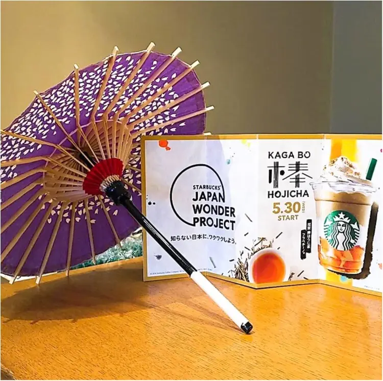 スタバ,スターバックス