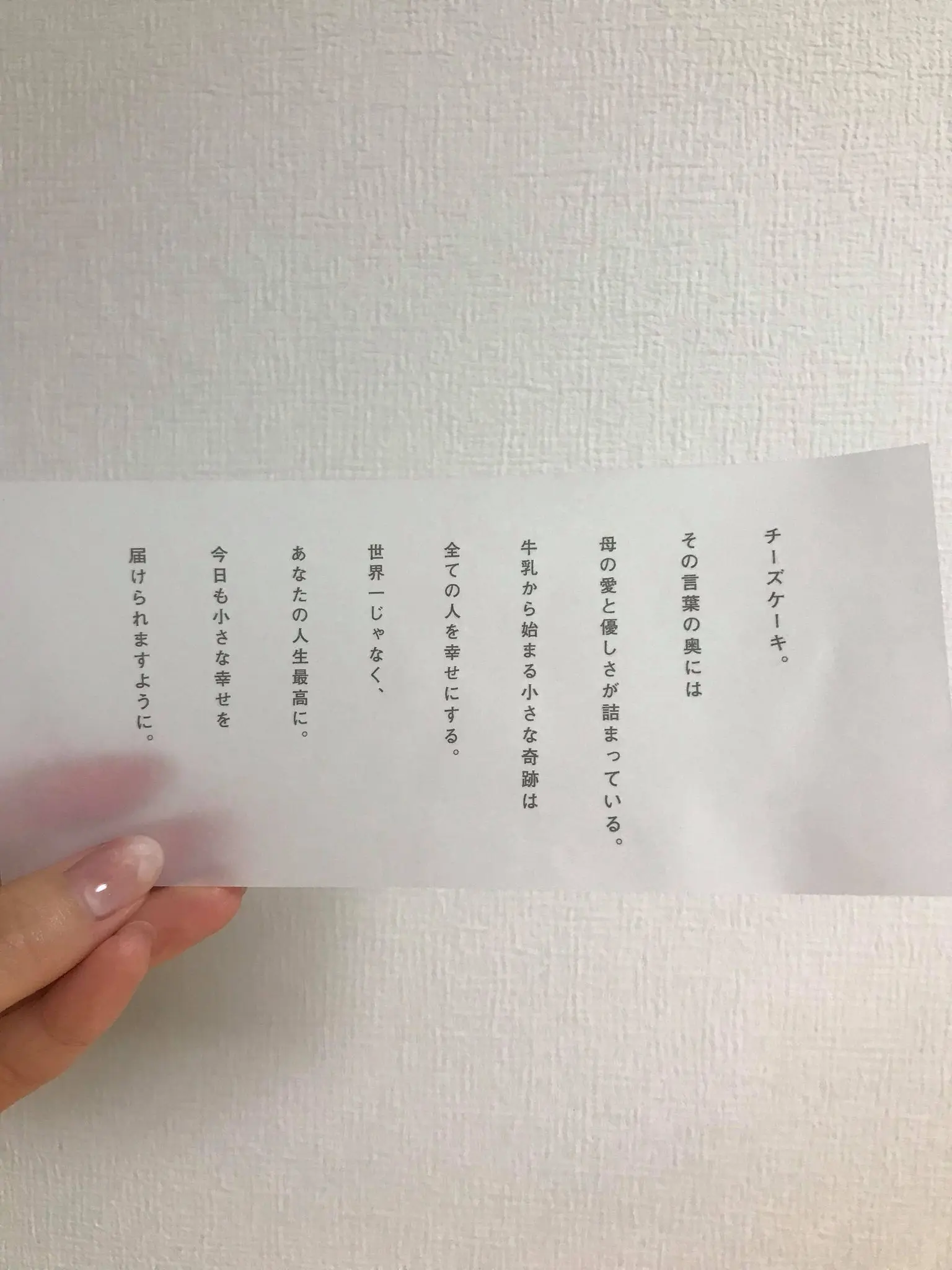 メッセージ