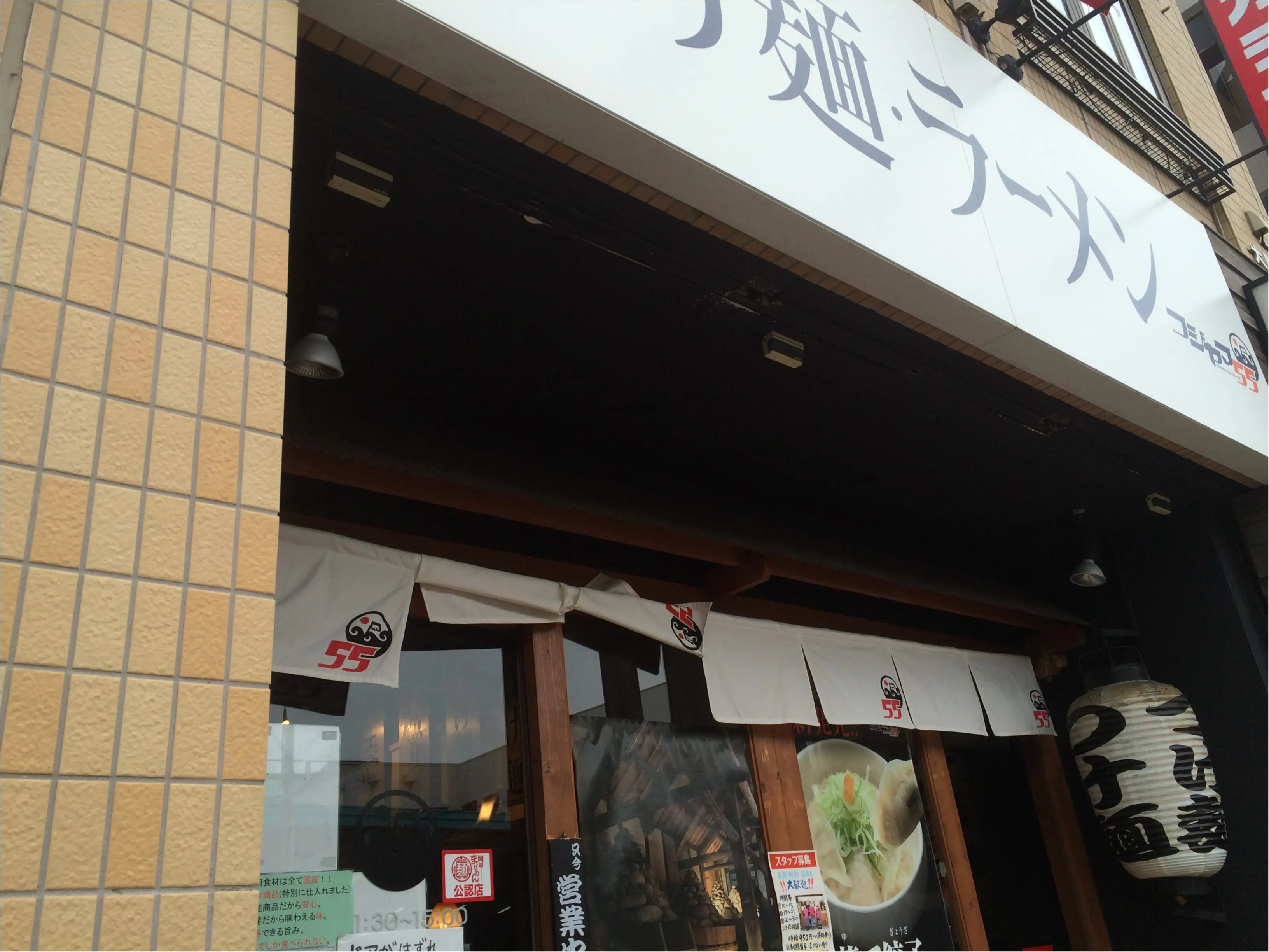 ★シメは○○⁉︎噂の麺ガールセット、いただいてきました!★_2