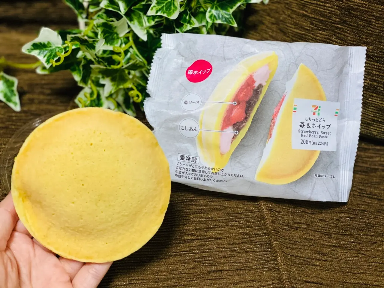 【セブンスイーツ】どこ食べても美味しい!《もちっとどら 苺&ホイップ》にハマり中♡_2