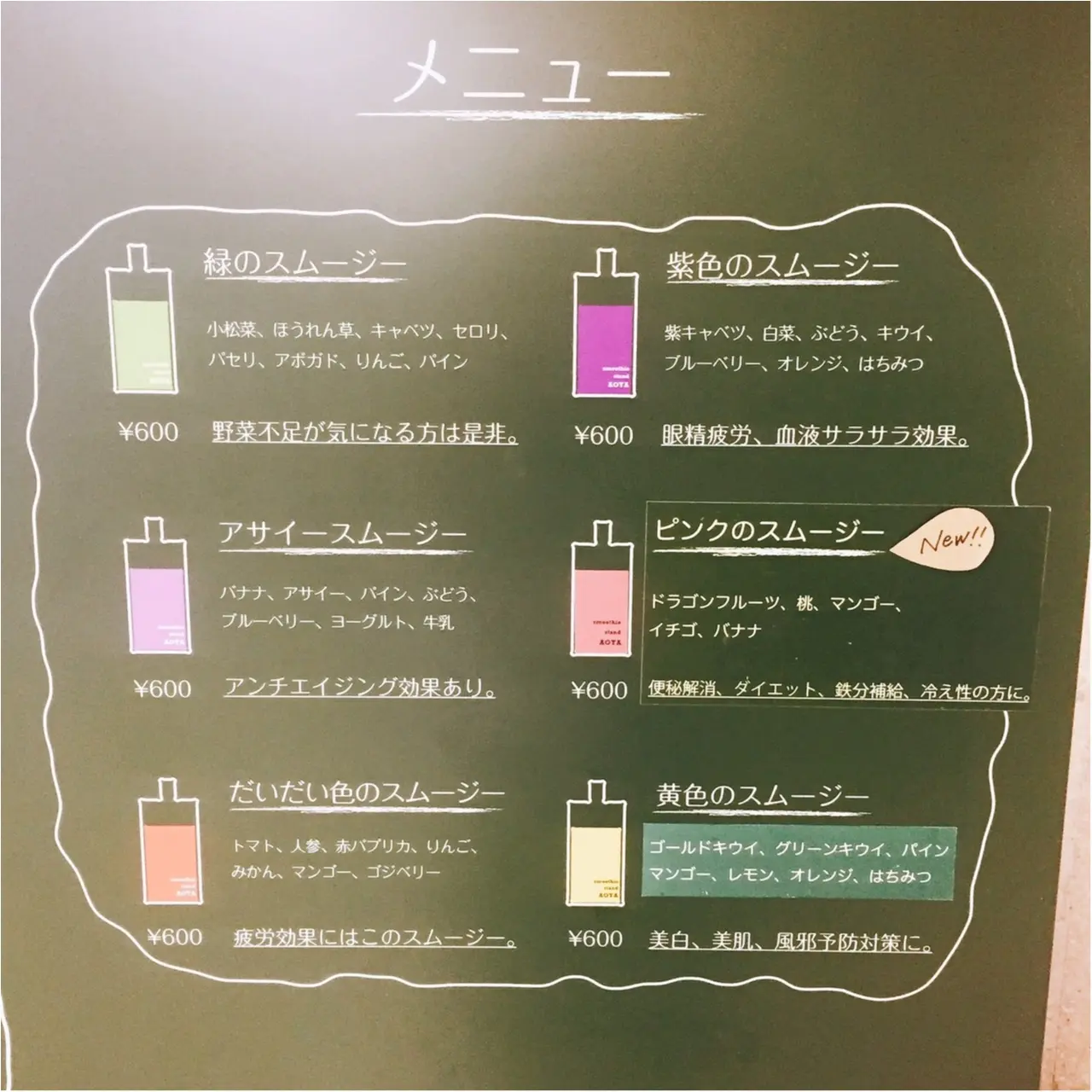 業界初の〇〇〇を採用!!駅ナカの”飲むヤオヤ”が美容効果抜群♪♪_6