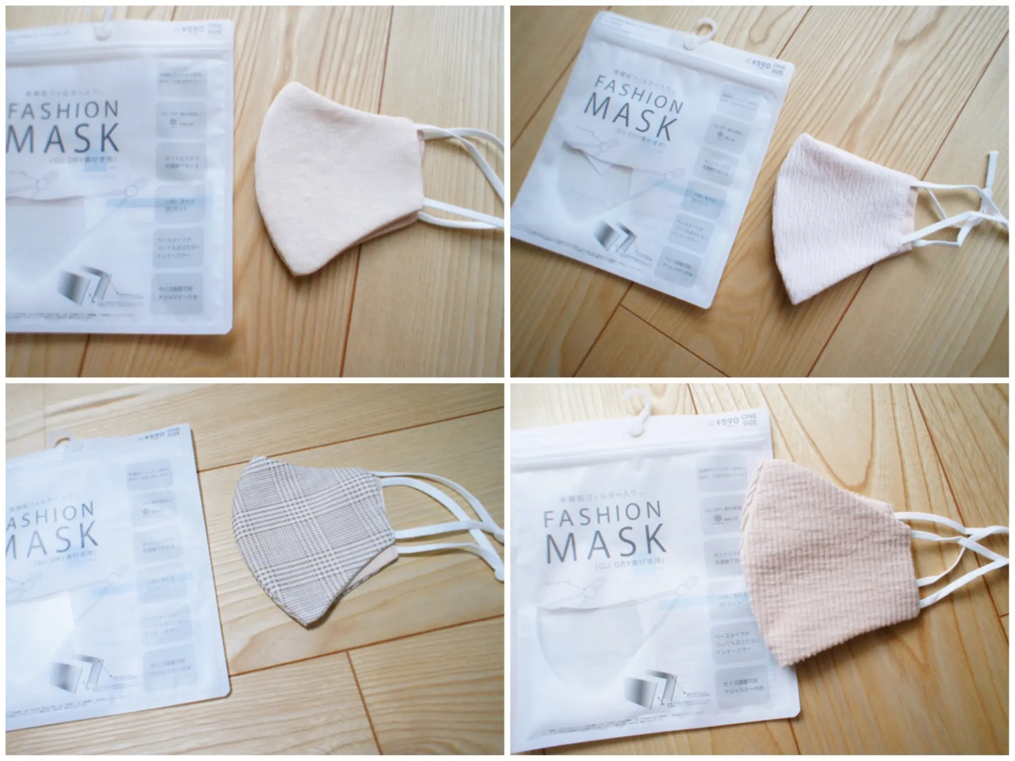 《プチプラでおしゃれ❤️》【GU】FASHION MASK(ファッションマスク)4種類をレビュー☝︎!_2