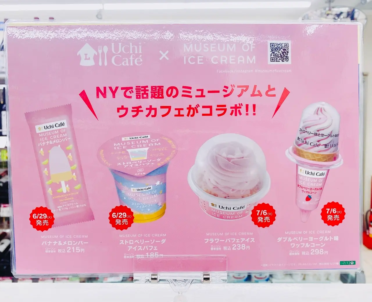 【ローソン新作】可愛いの極み♡MOICコラボ《ダブルベリーヨーグルト味ワッフルコーン》_4