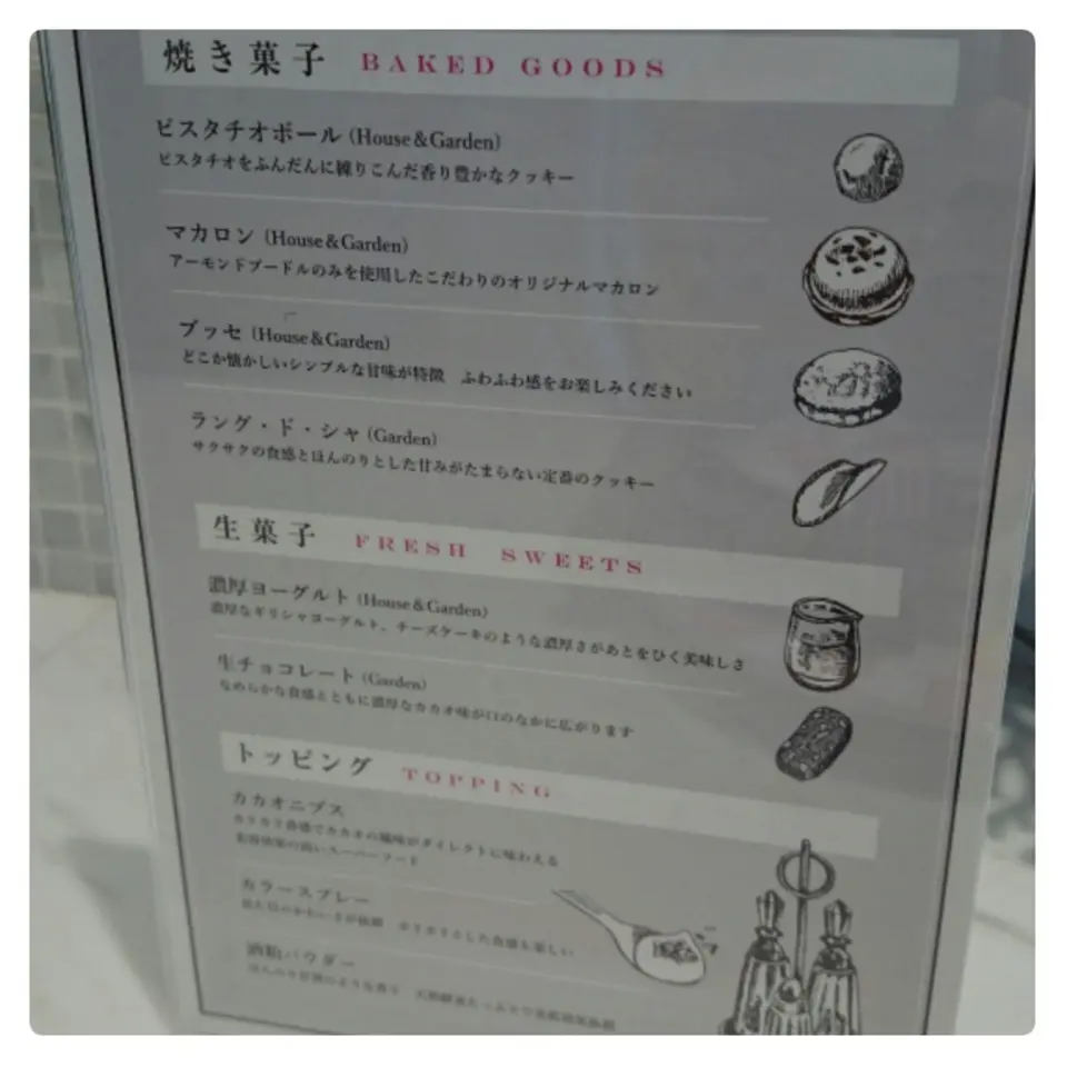 【NewOpen】恵比寿のMiLKsでソフトクリームとリキュールの出会いを体験♡_14
