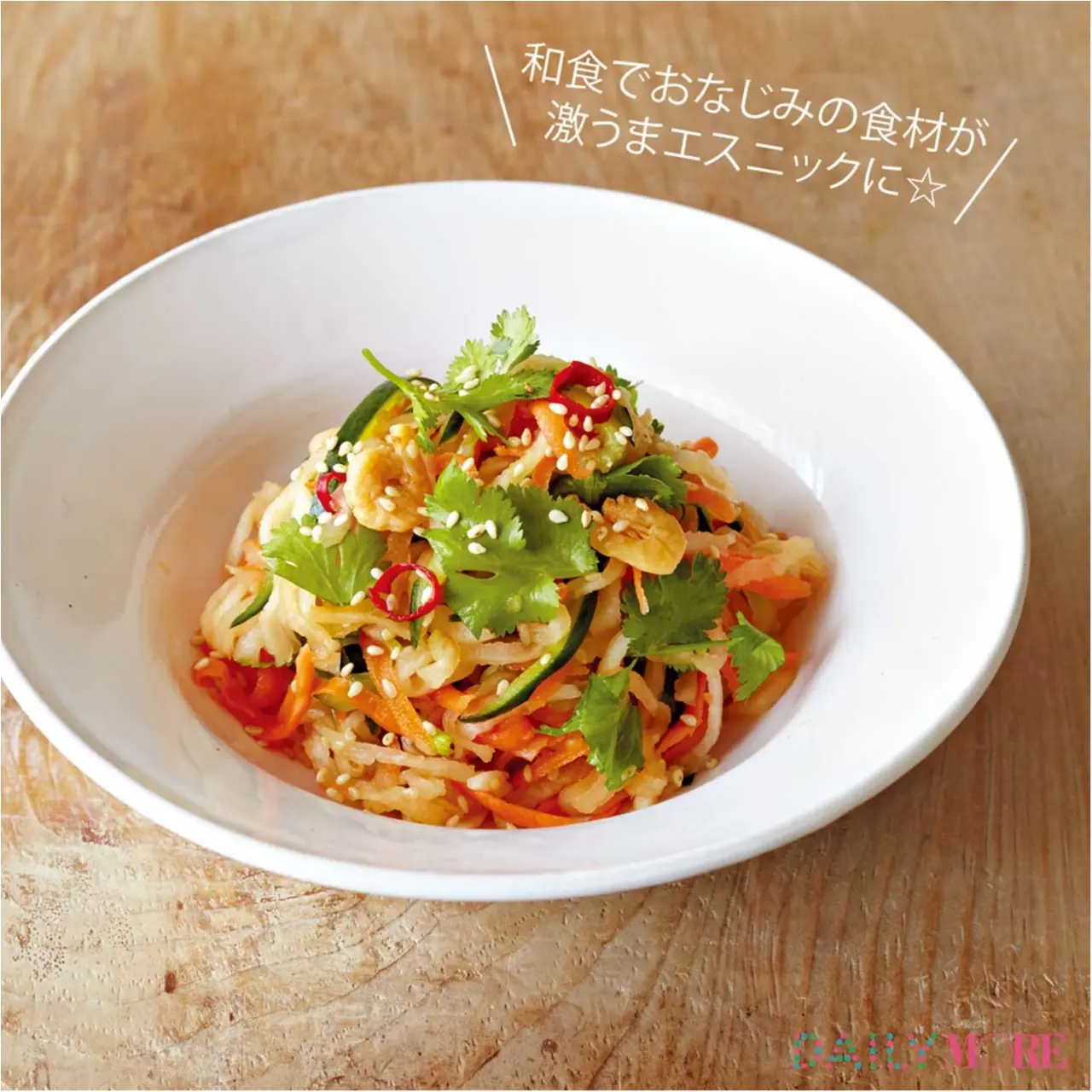 アレンジしてさらに美味しく♡ お弁当にもOK! 作りおき「きのこサラダ&エスニックサラダ」レシピ_3