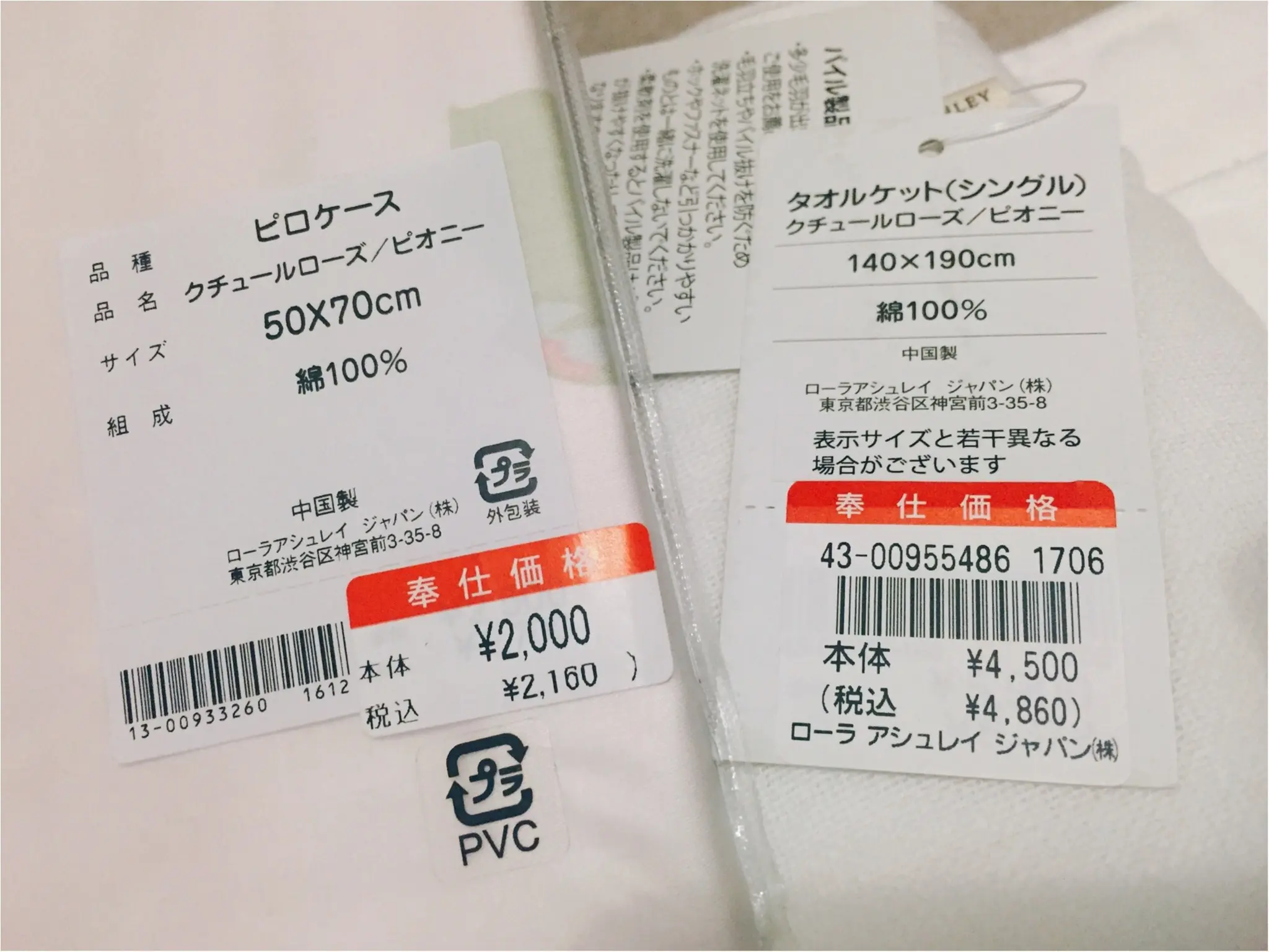 【Laura Ashley】SUMMER SALE開催中!お得にHOME ITEMを購入するなら今♡私がGETしたのは…_8