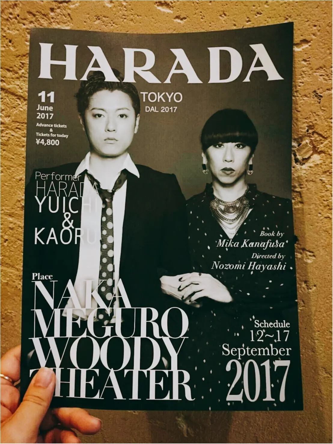 ダンス界とミュージカル界の”原田”によるコラボが実現!!【原田薫さん×原田優一さん】による舞台『HARADA』が見逃せない!!_1