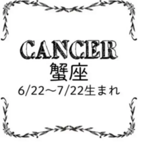 星座占い<7/26~8/27> | MORE HAPPY☆占い_5