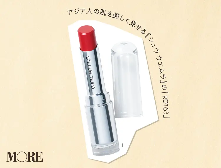 イエベ、ブルベに似合うリップって? 肌の透明感・つや感を高める〝最新リップ〟5選♡_1