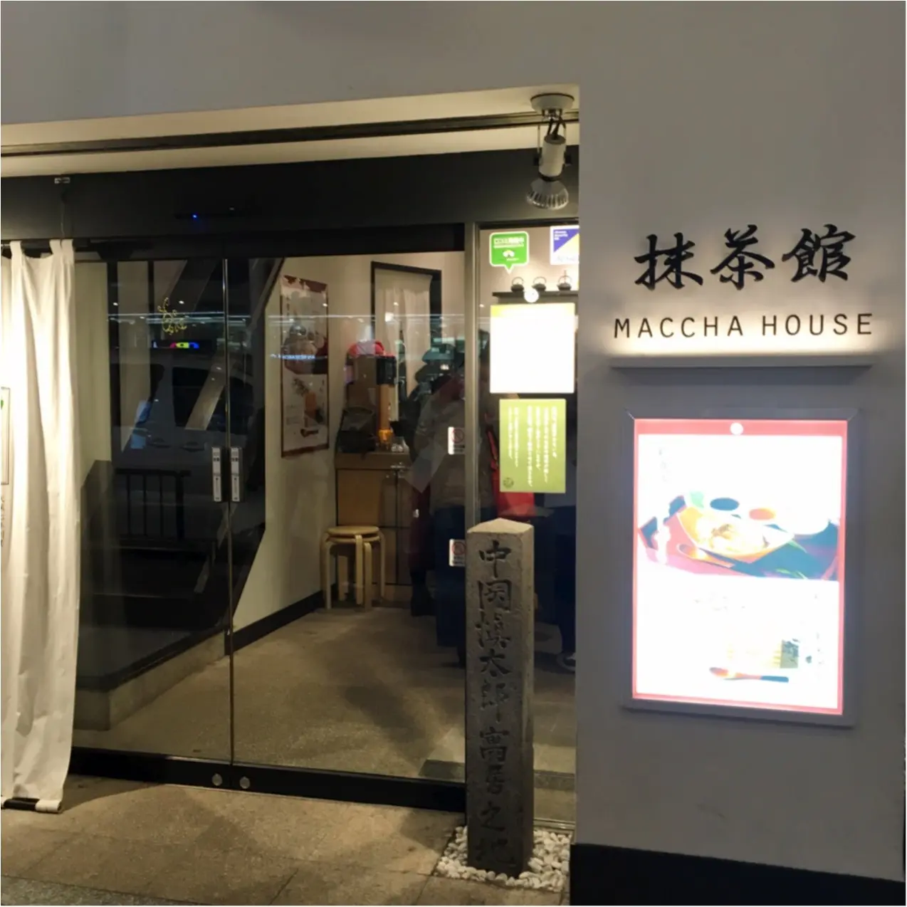 枡に入った新感覚スイーツ♡ 並んででも食べたい!《 MACCHA HOUSE 抹茶館 》のとろけるティラミス ♡_1