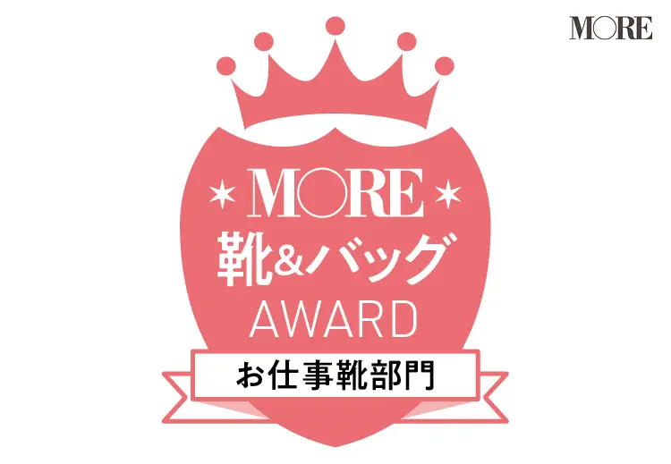MOREが選ぶ春の靴&バッグアワードロゴマーク