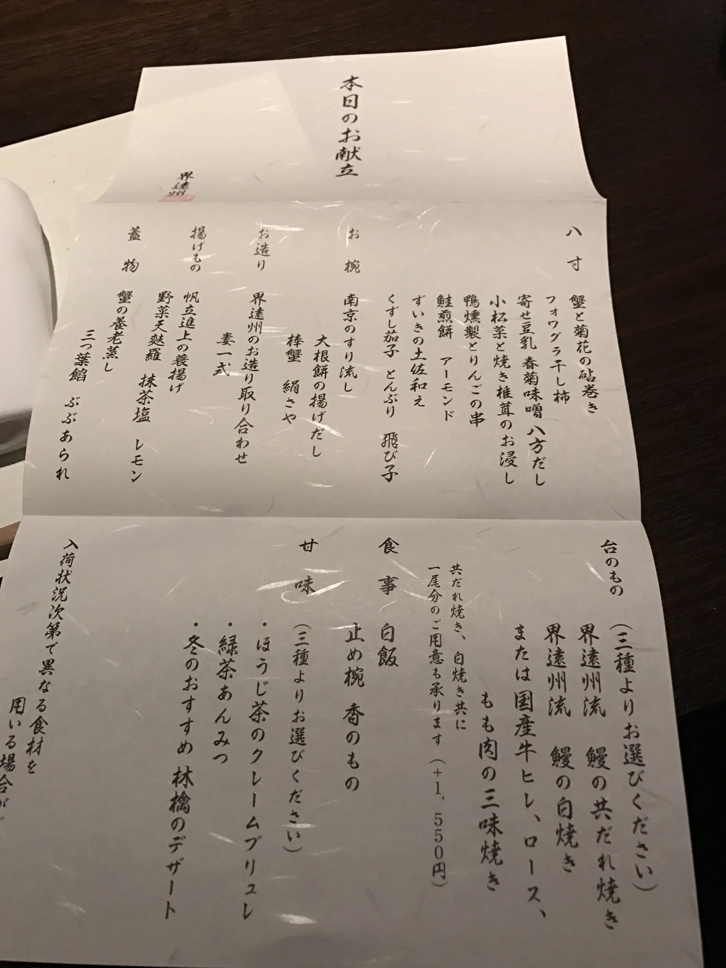 「星野リゾート 界 遠州」で女子旅♡ 嬉しいサービスのあれこれ♡_11