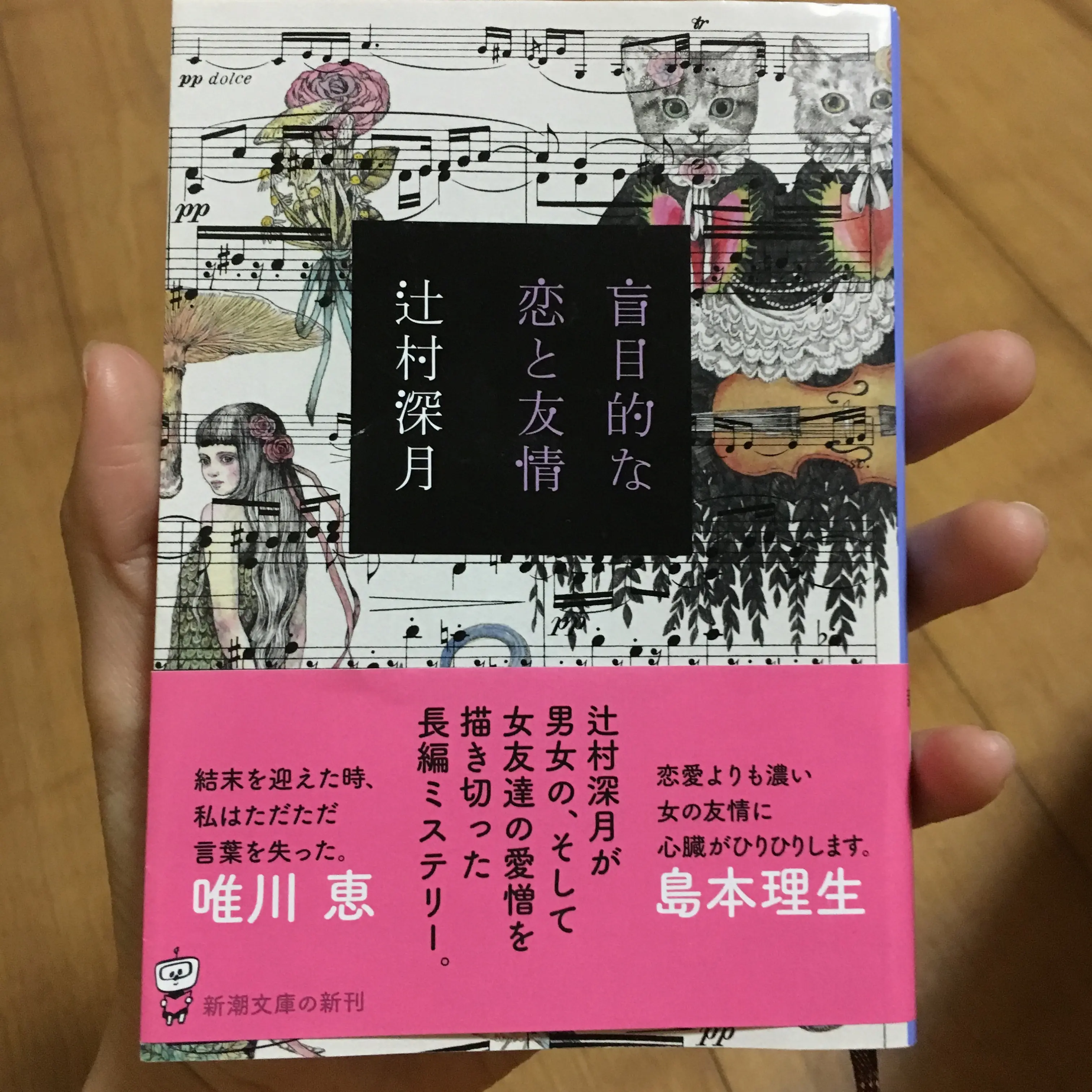 雨の日はゆっくり読書してみては?《小説紹介!》_2