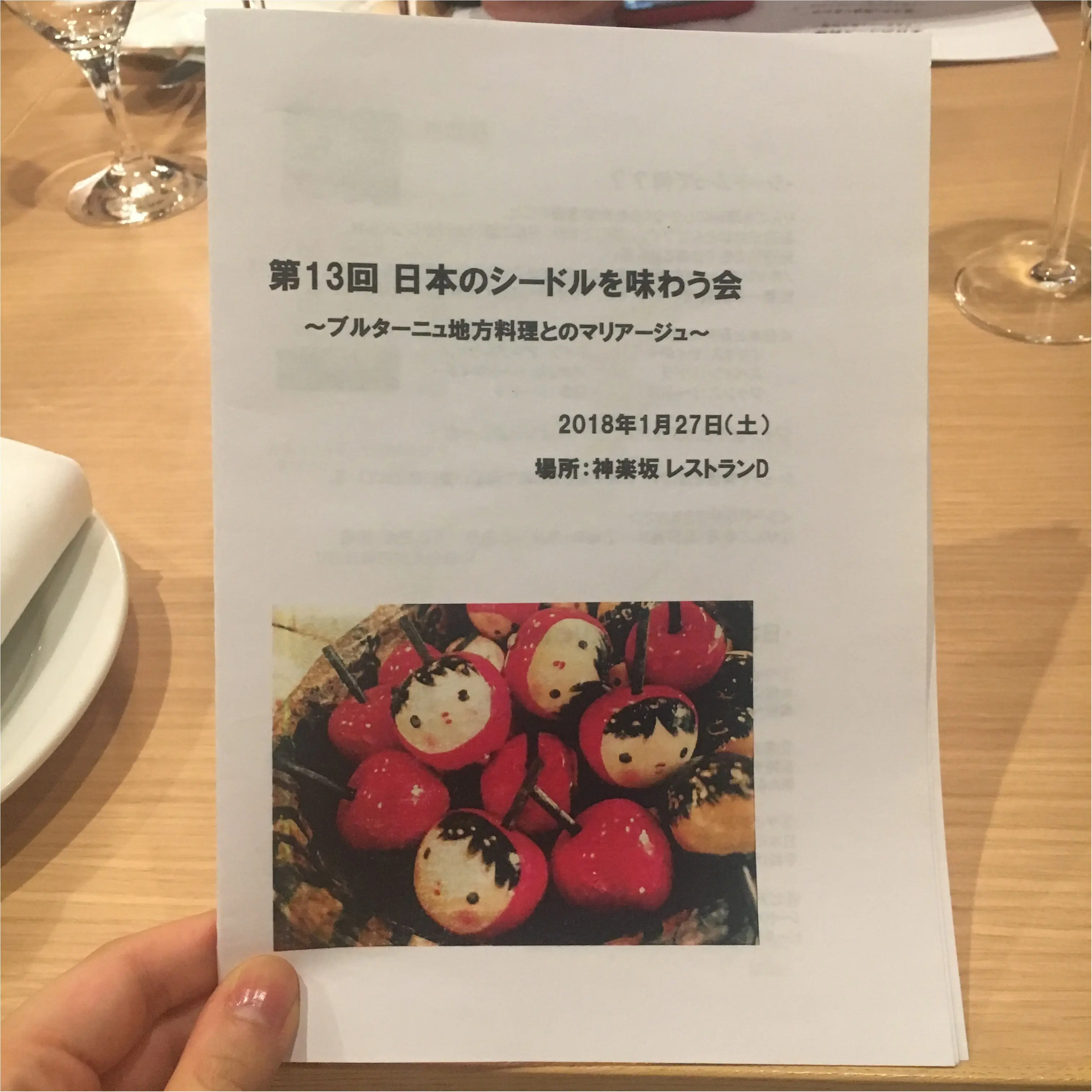 【シードル飲み比べ】第13回日本のシードルを味わう会〜ブルターニュ地方料理のマリアージュ〜@レストランD_1