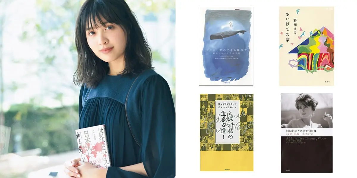 女性におすすめの小説24選 心を揺さぶる名作家たちの傑作を総まとめ ライフスタイル まとめ Daily More